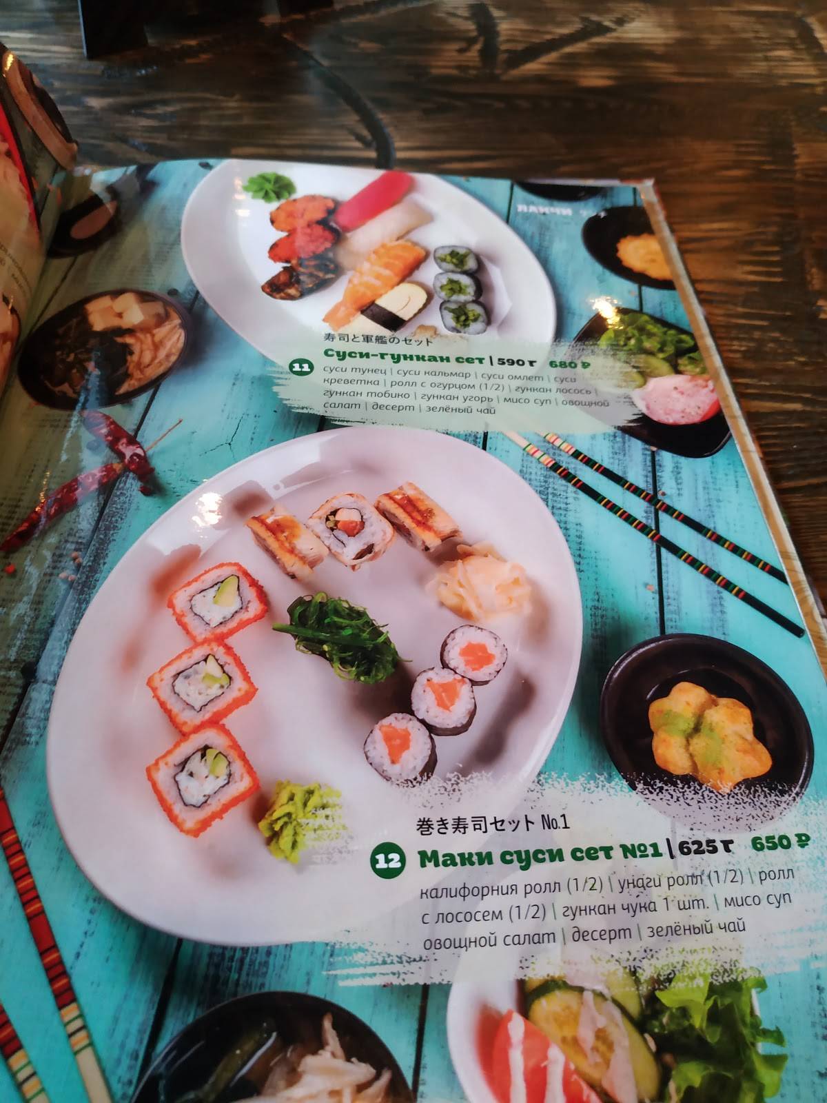 Рамен-Клаб меню