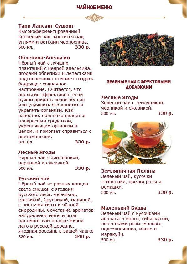 Ресторан Рубаи меню