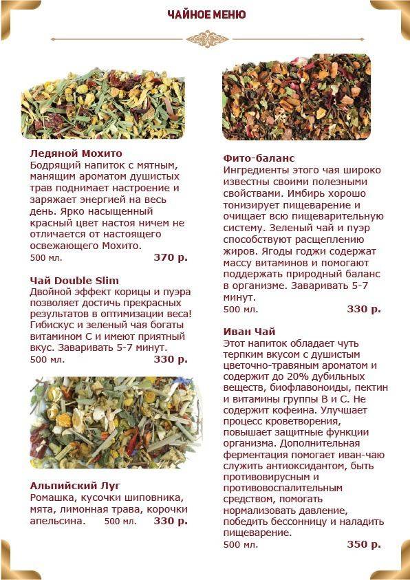 Ресторан Рубаи меню