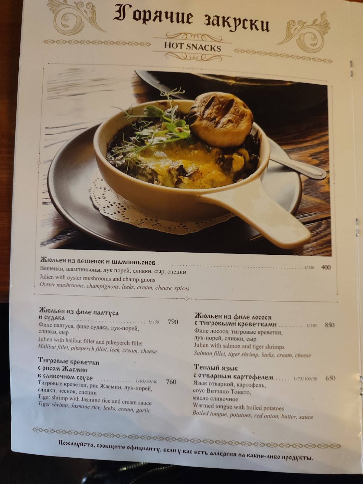 Круглая башня меню