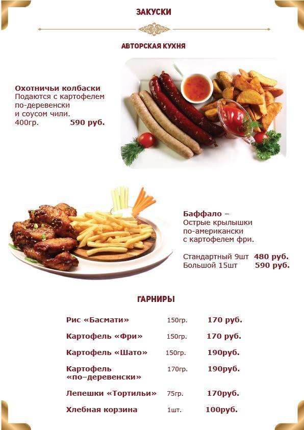 Ресторан Рубаи меню