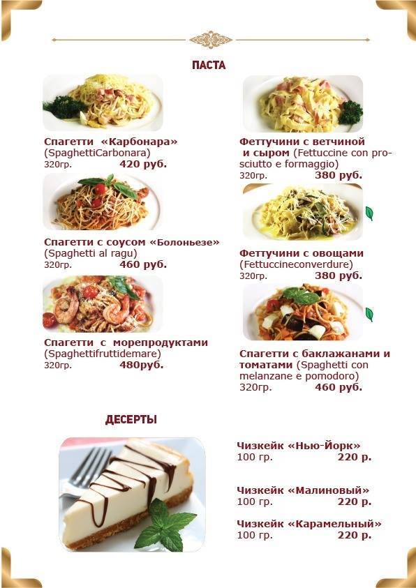 Ресторан Рубаи меню