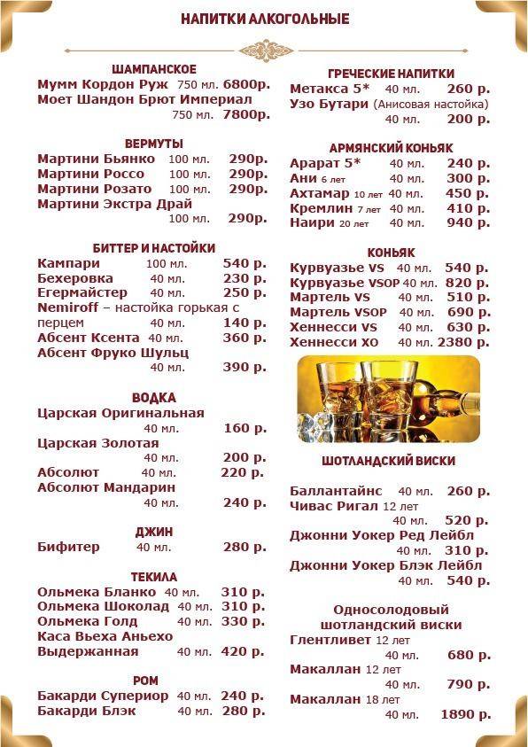 Ресторан Рубаи меню