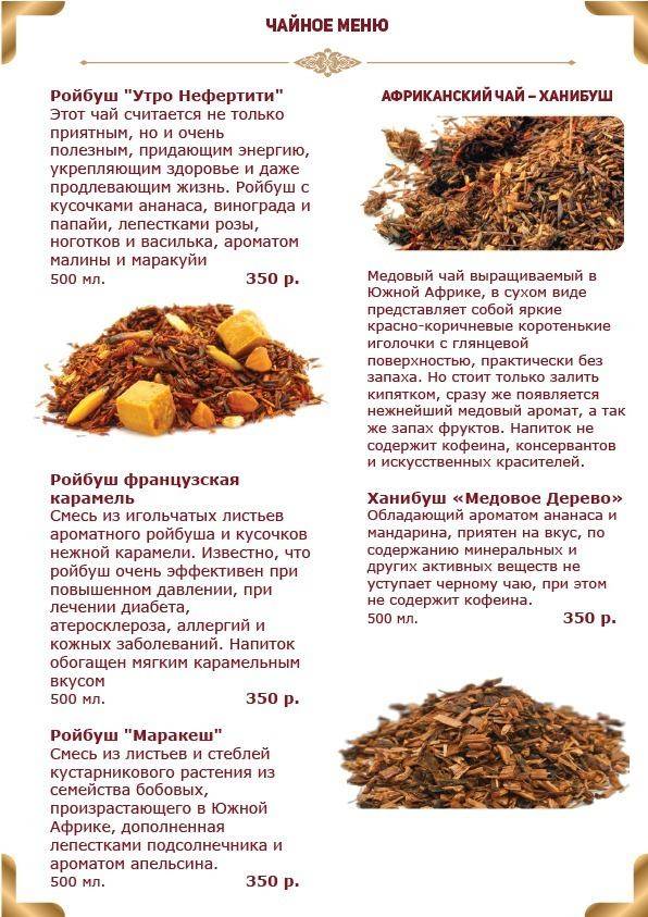 Ресторан Рубаи меню