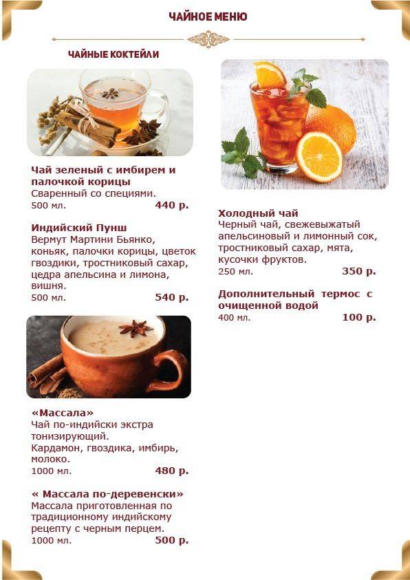 Ресторан Рубаи меню