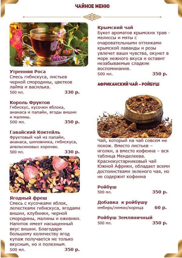 Ресторан Рубаи меню