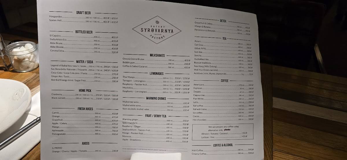 Сыроварня меню