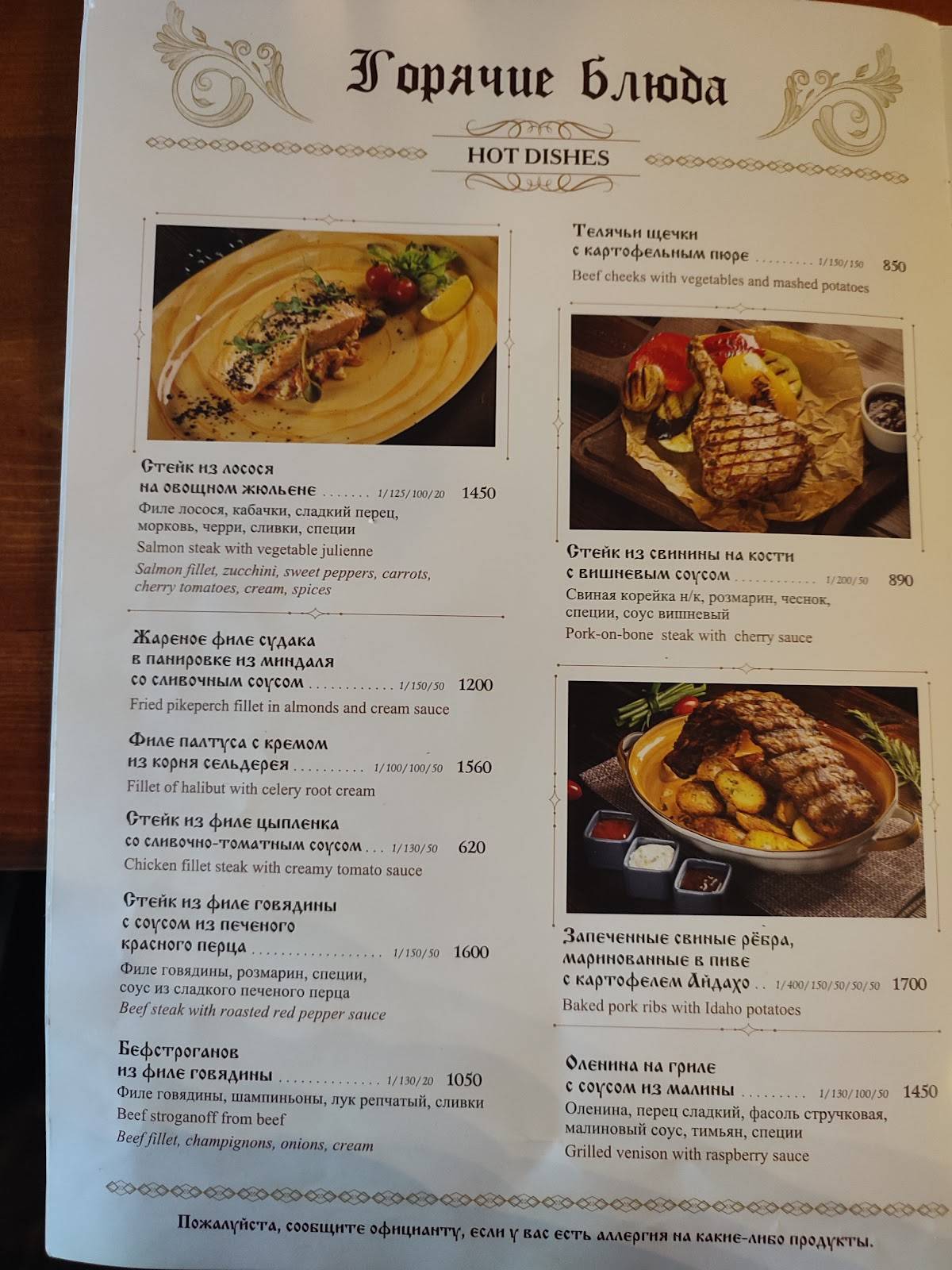 Круглая башня меню