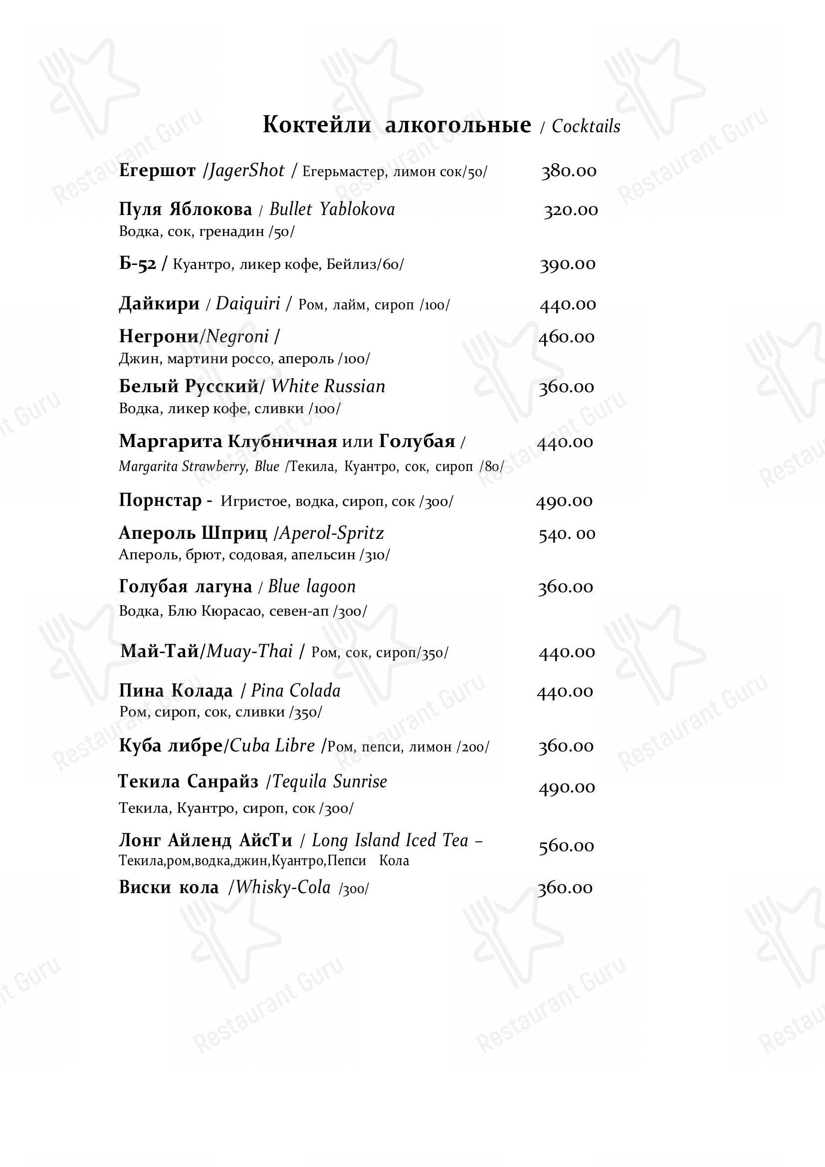 Меню для посетителей ресторана Баден-Баден