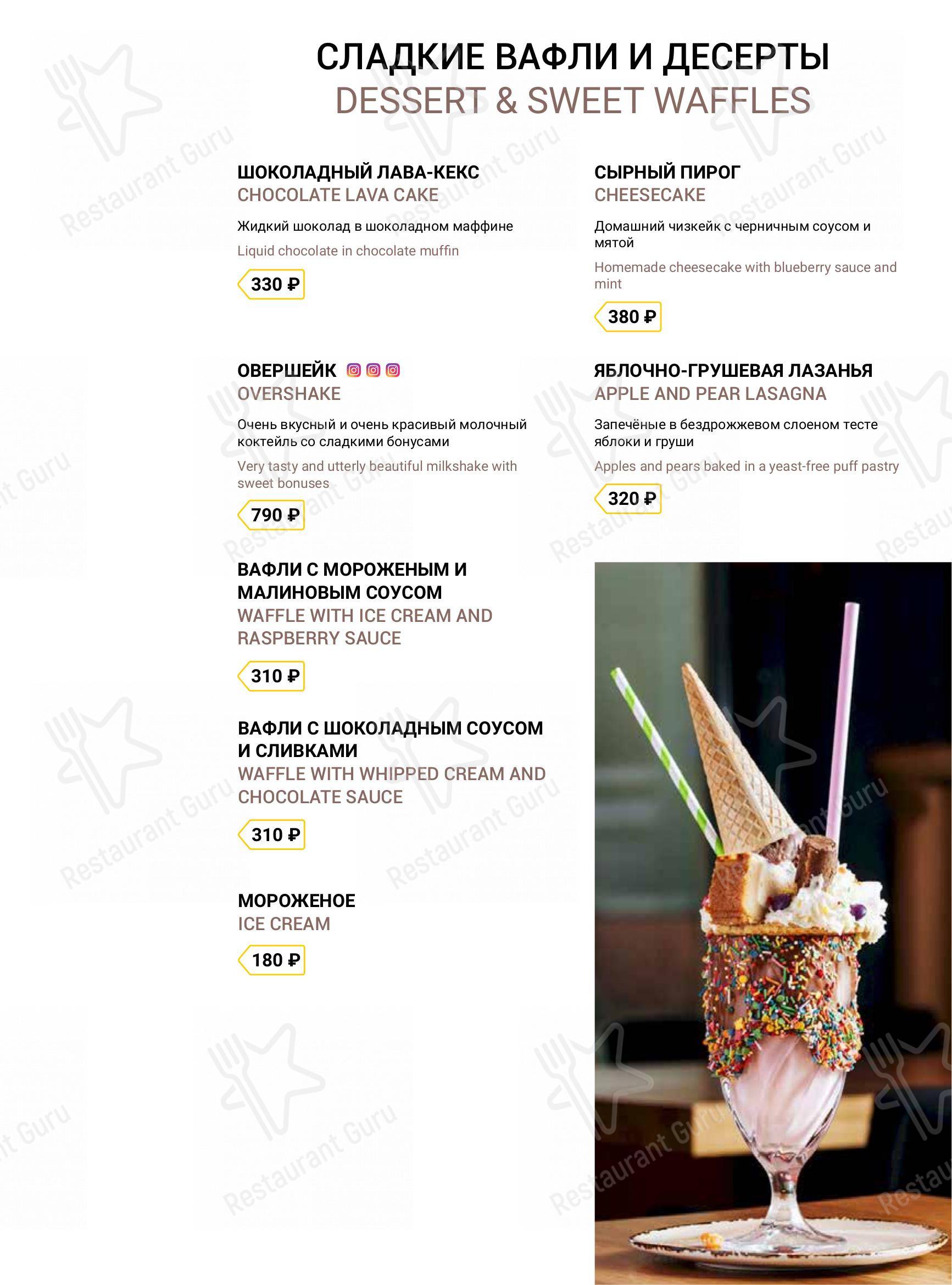 Меню Кваккер - блюда и напитки