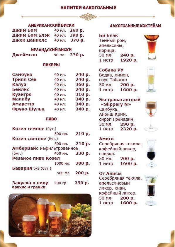 Ресторан Рубаи меню