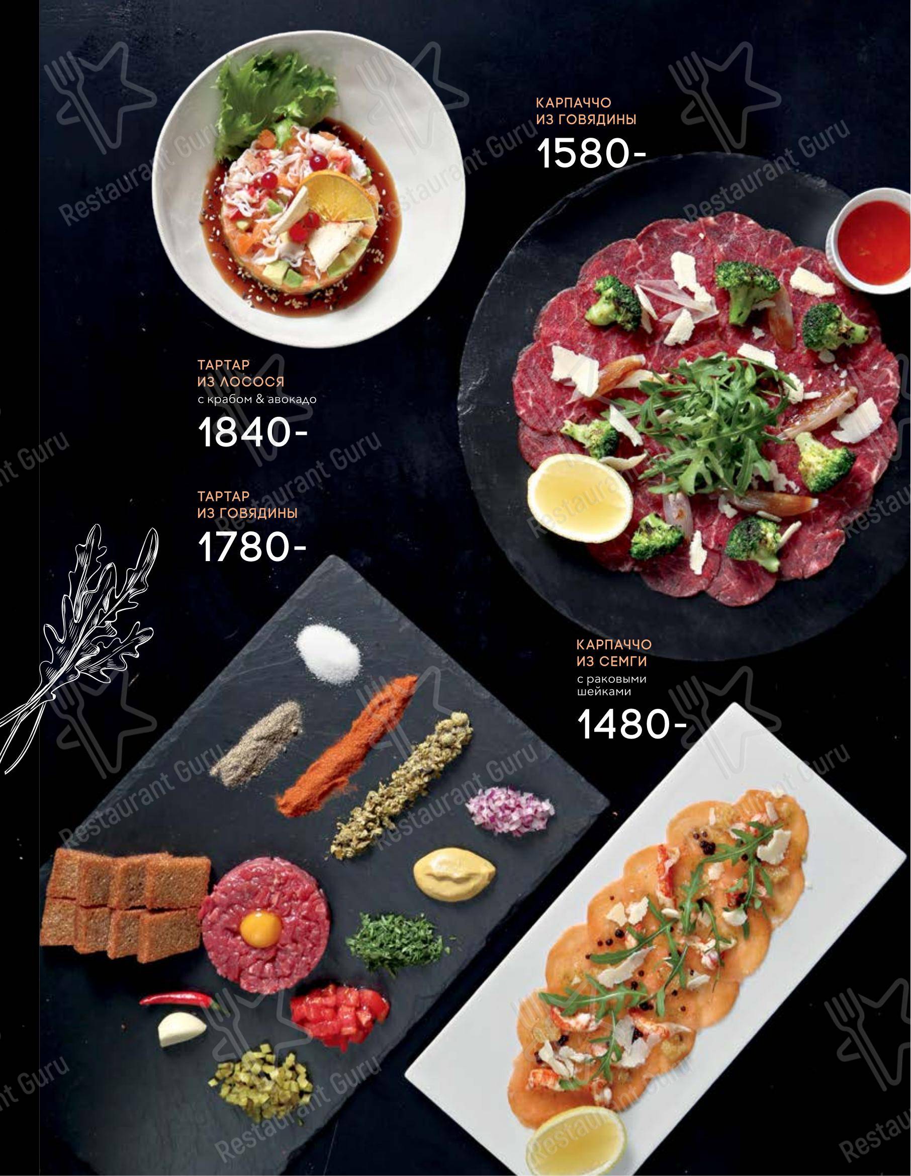 Wine Menu ресторана Seasons