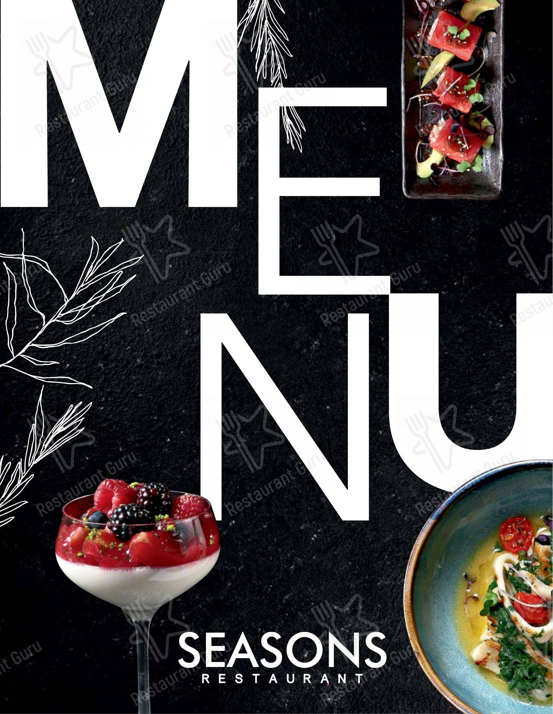 Seasons в Москве - Wine Menu