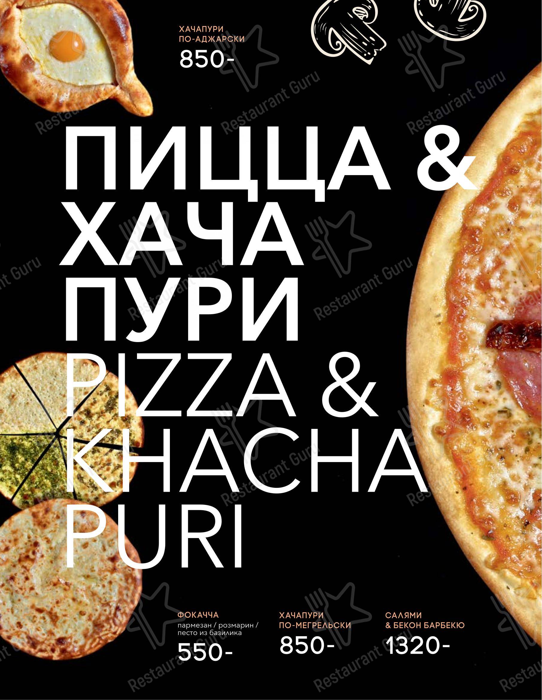 Wine Menu ресторана Seasons