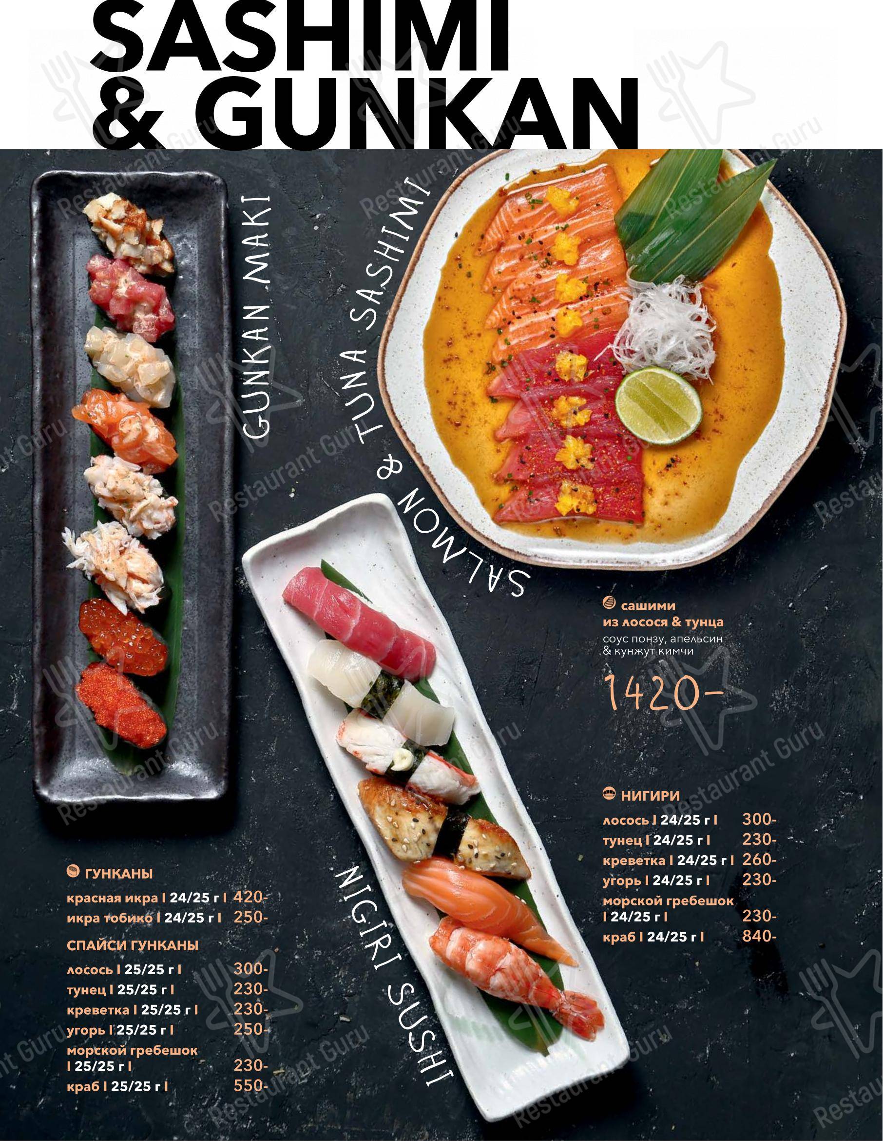 Dinner Menu ресторана Seasons в Москве