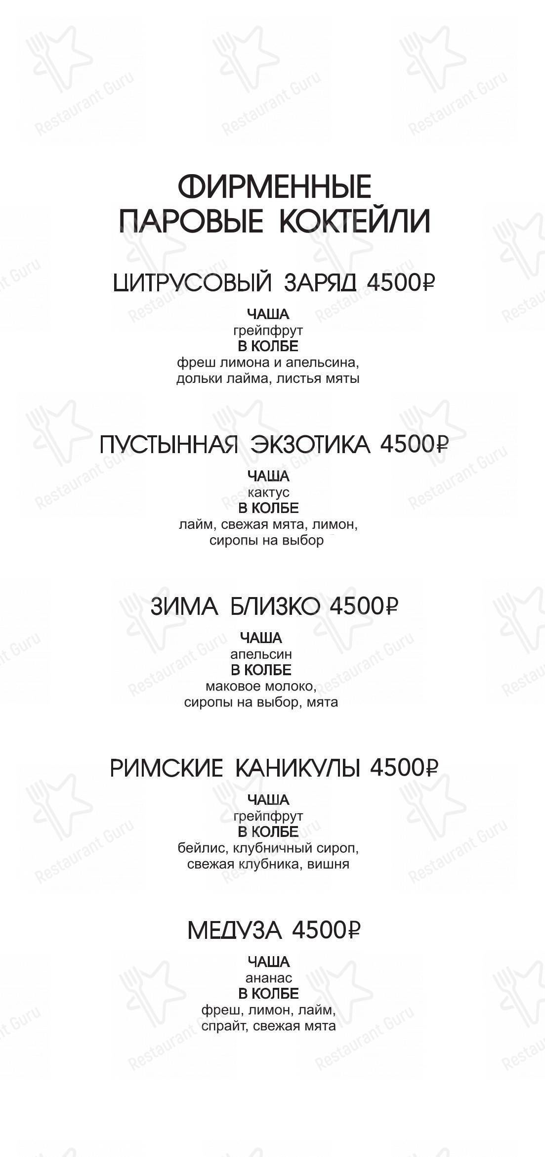 Lunch Menu ресторана Seasons в Москве