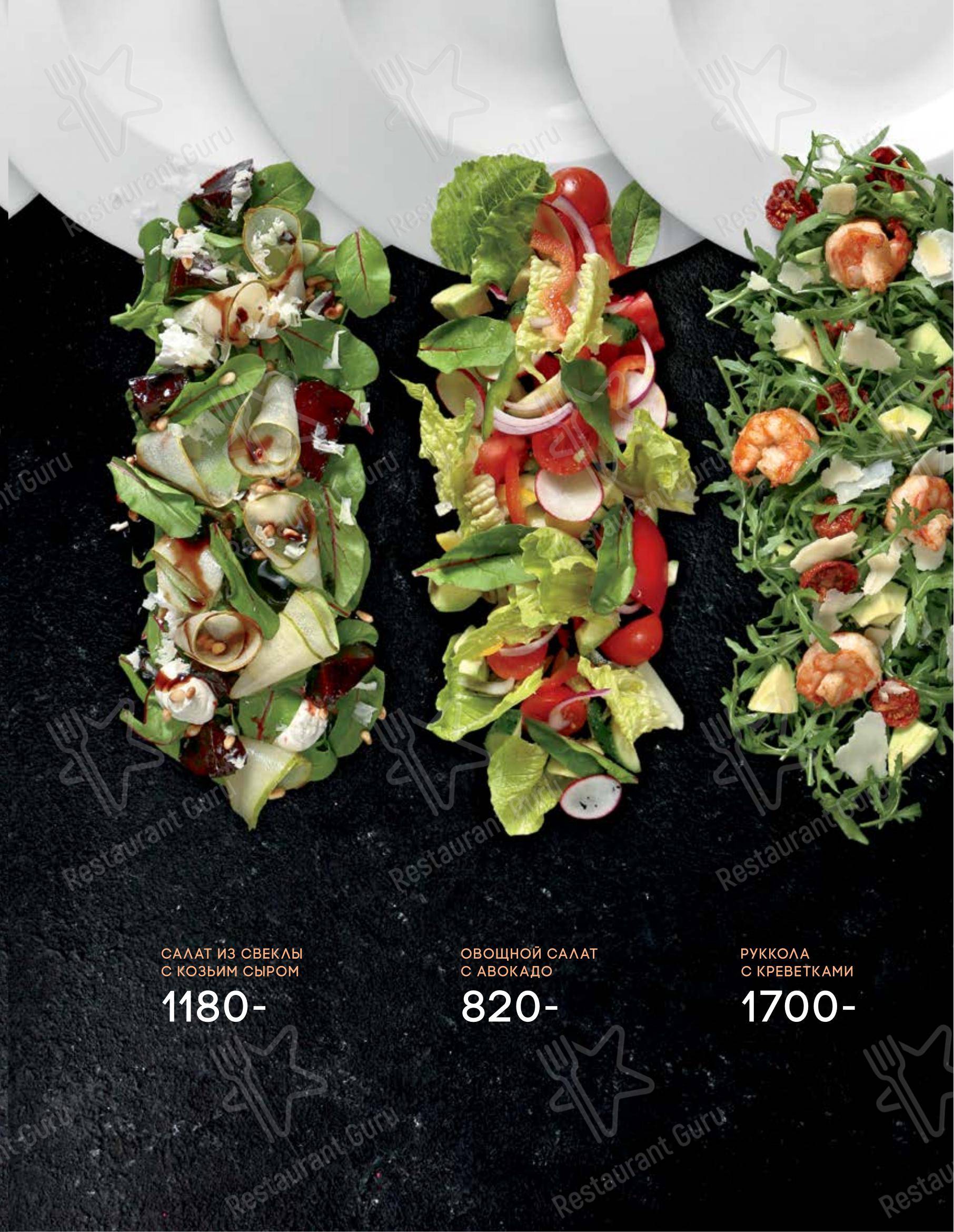 Wine Menu ресторана Seasons