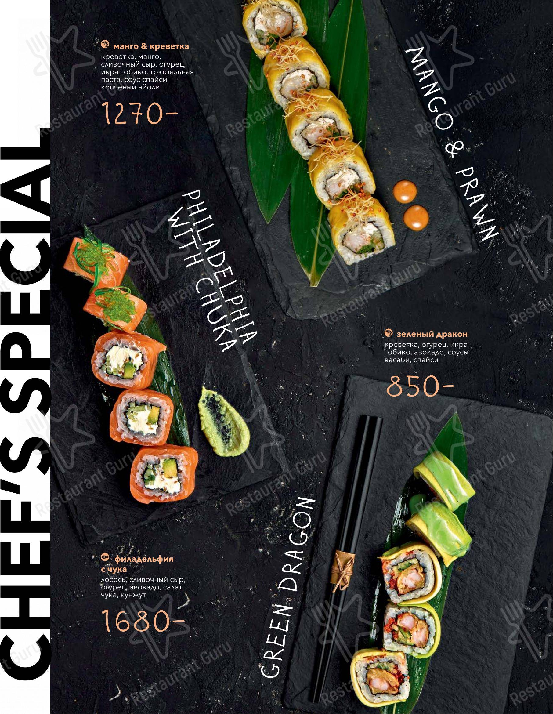 Seasons в Москве - Dinner Menu