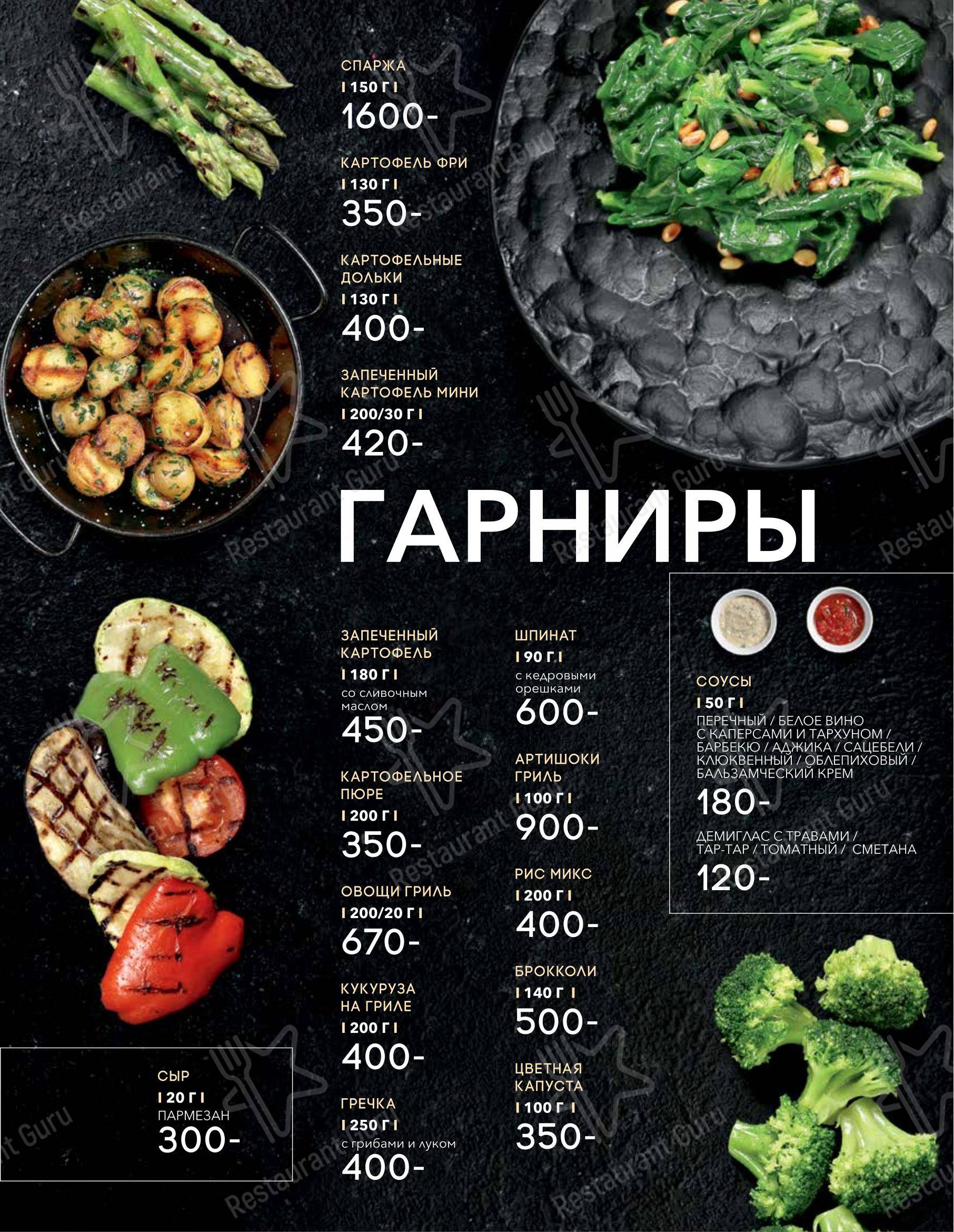 Seasons в Москве - Wine Menu
