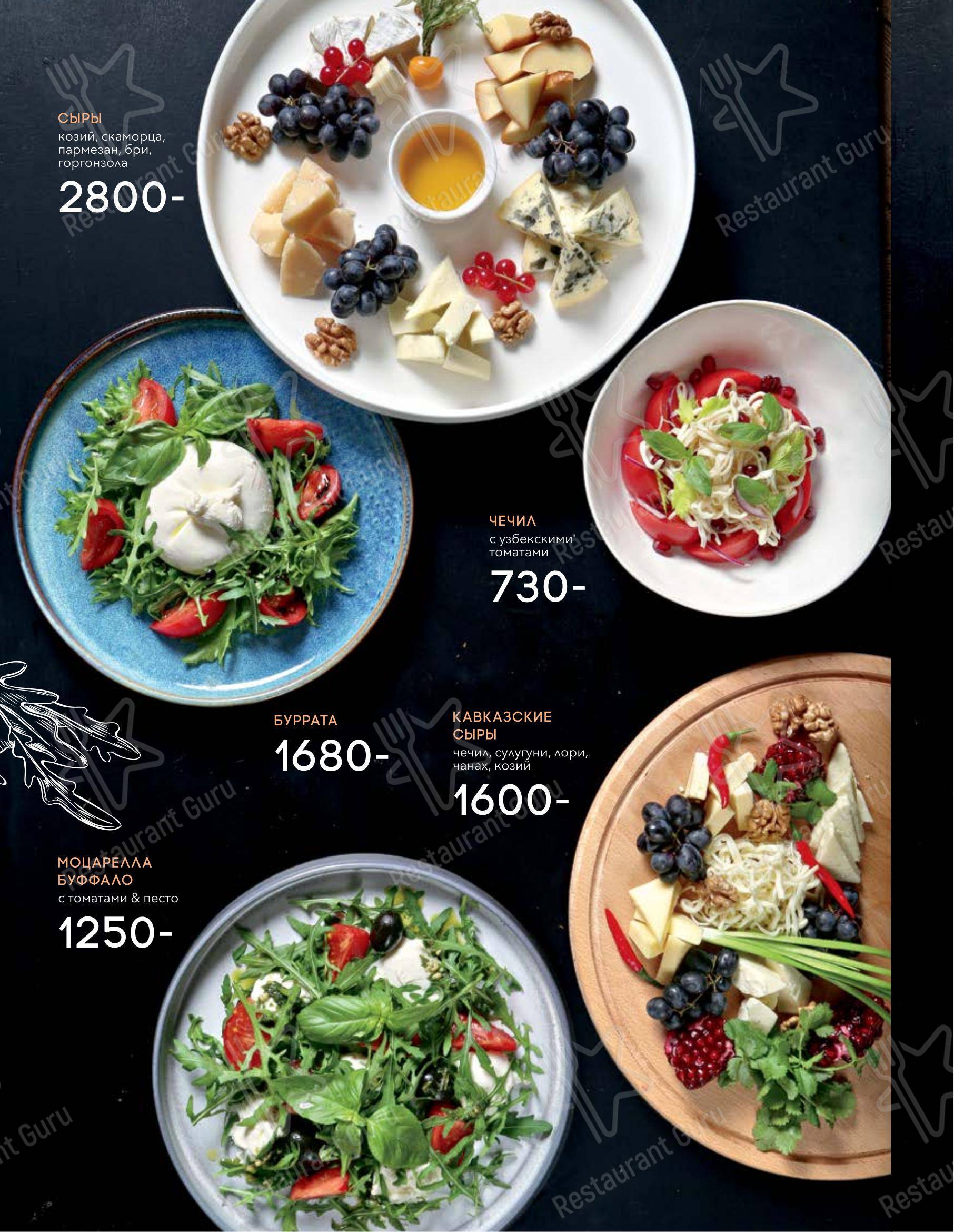 Seasons в Москве - Wine Menu