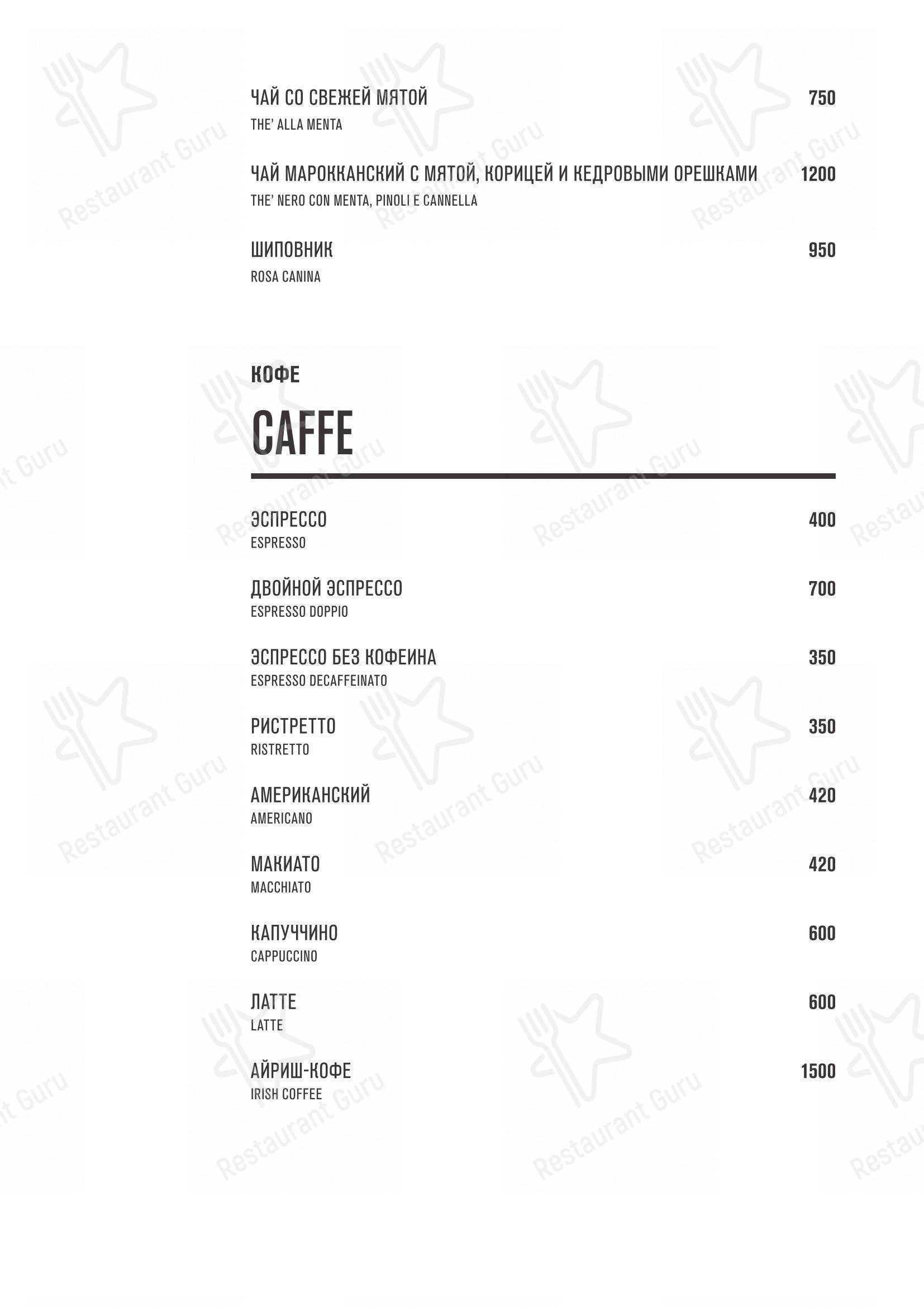 Основное меню ресторана Семифреддо в Москве