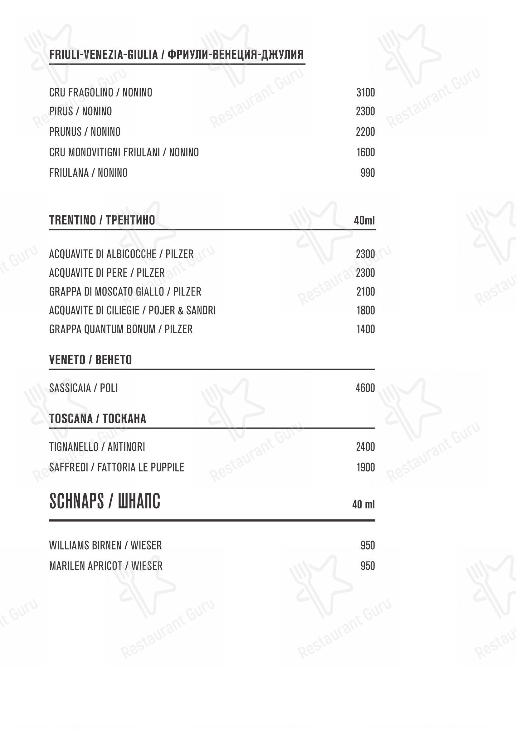 Меню ресторана Семифреддо - Коктейльная карта