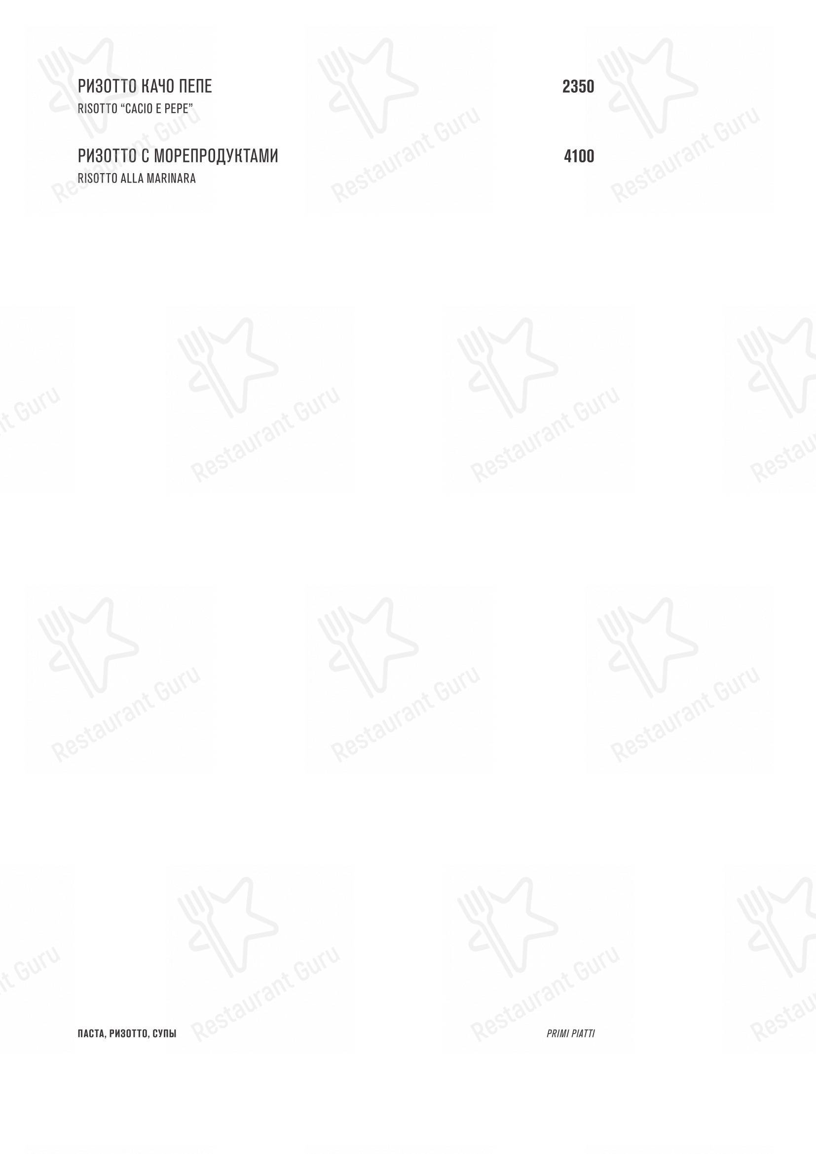 Семифреддо в Москве - Основное меню