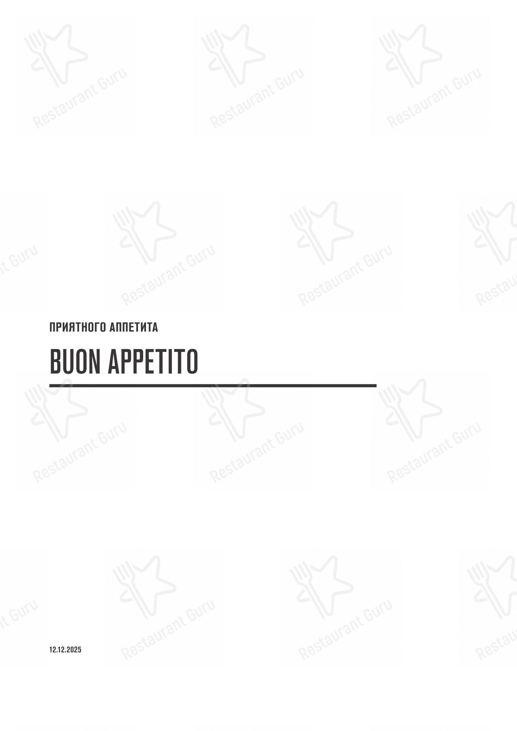 Меню ресторана Семифреддо в Москве