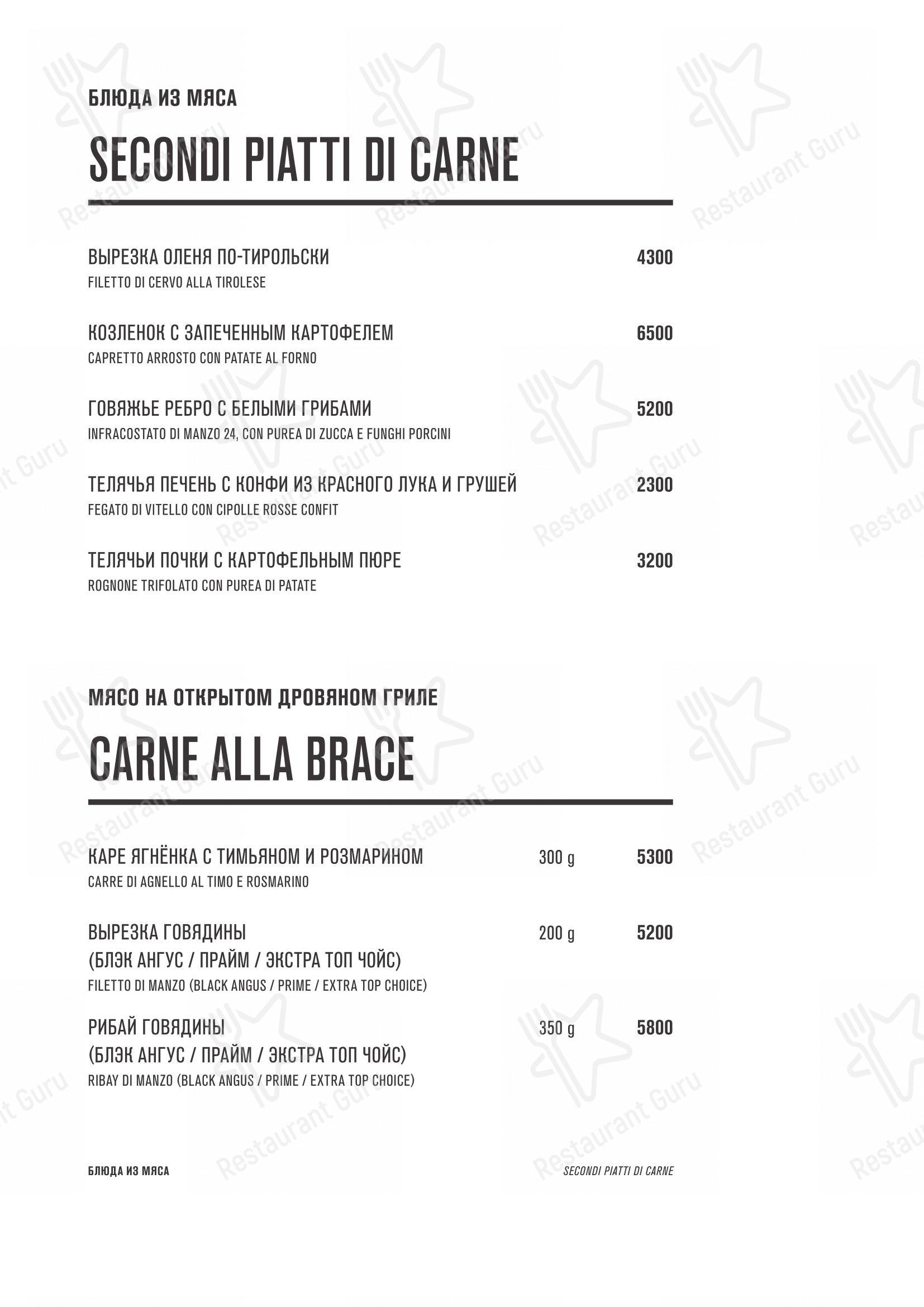 Меню ресторана Семифреддо - Основное меню