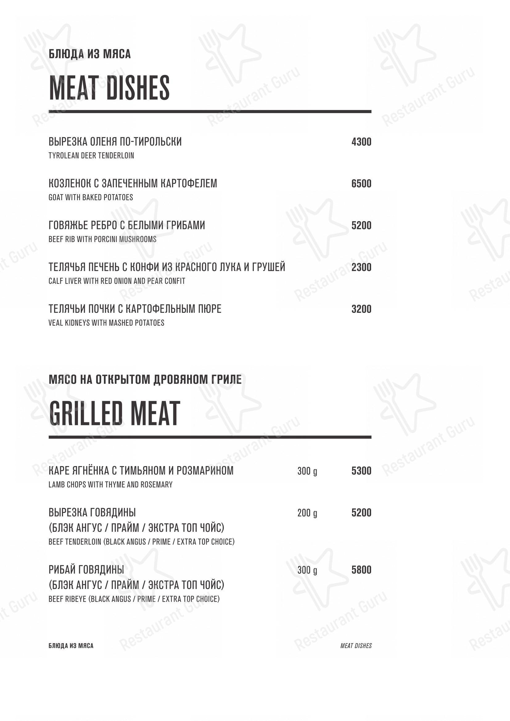 Семифреддо в Москве - Меню