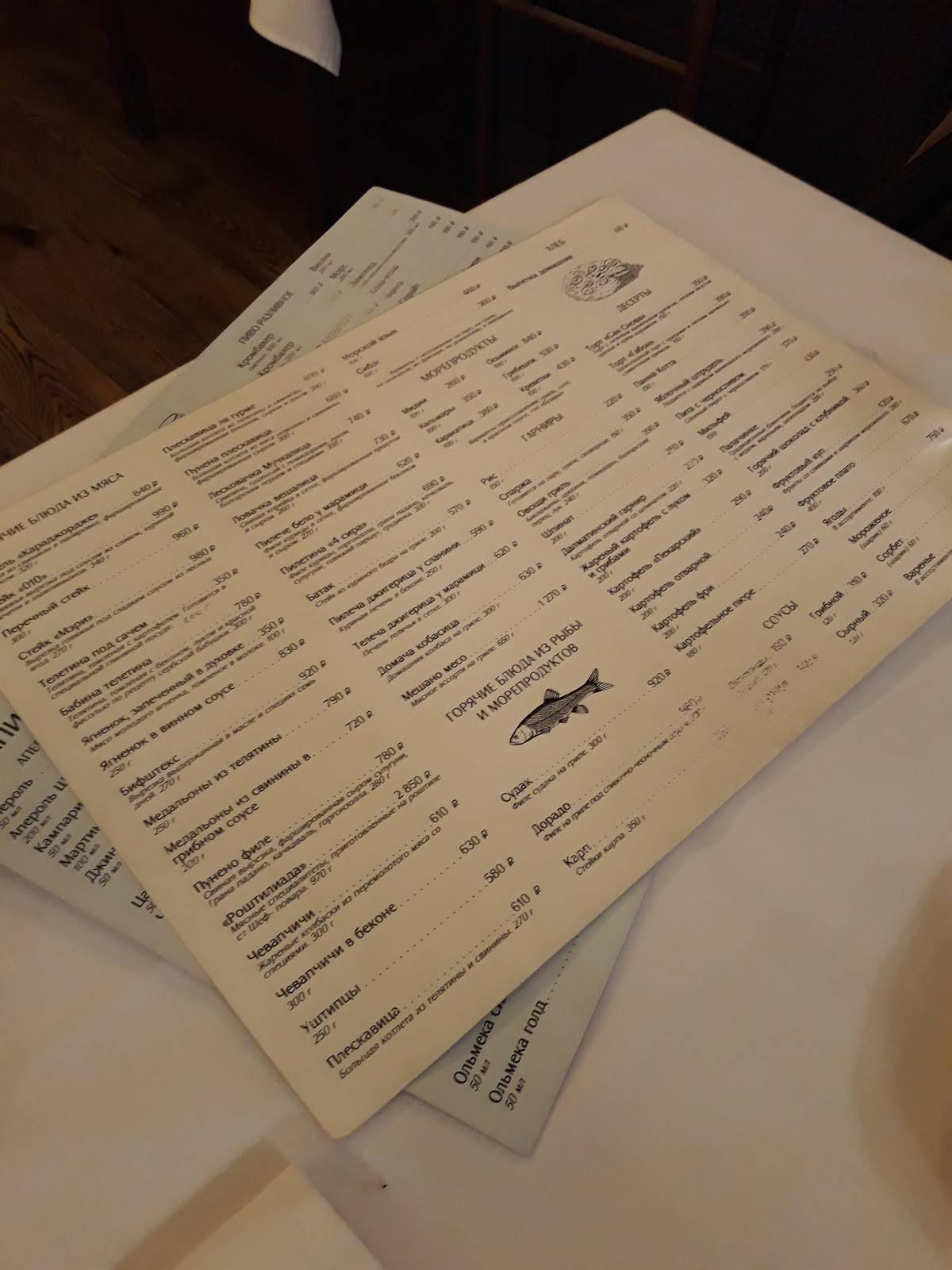 Субботица сербская кухня меню