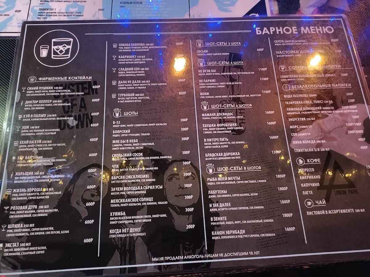 Синий Пушкин меню