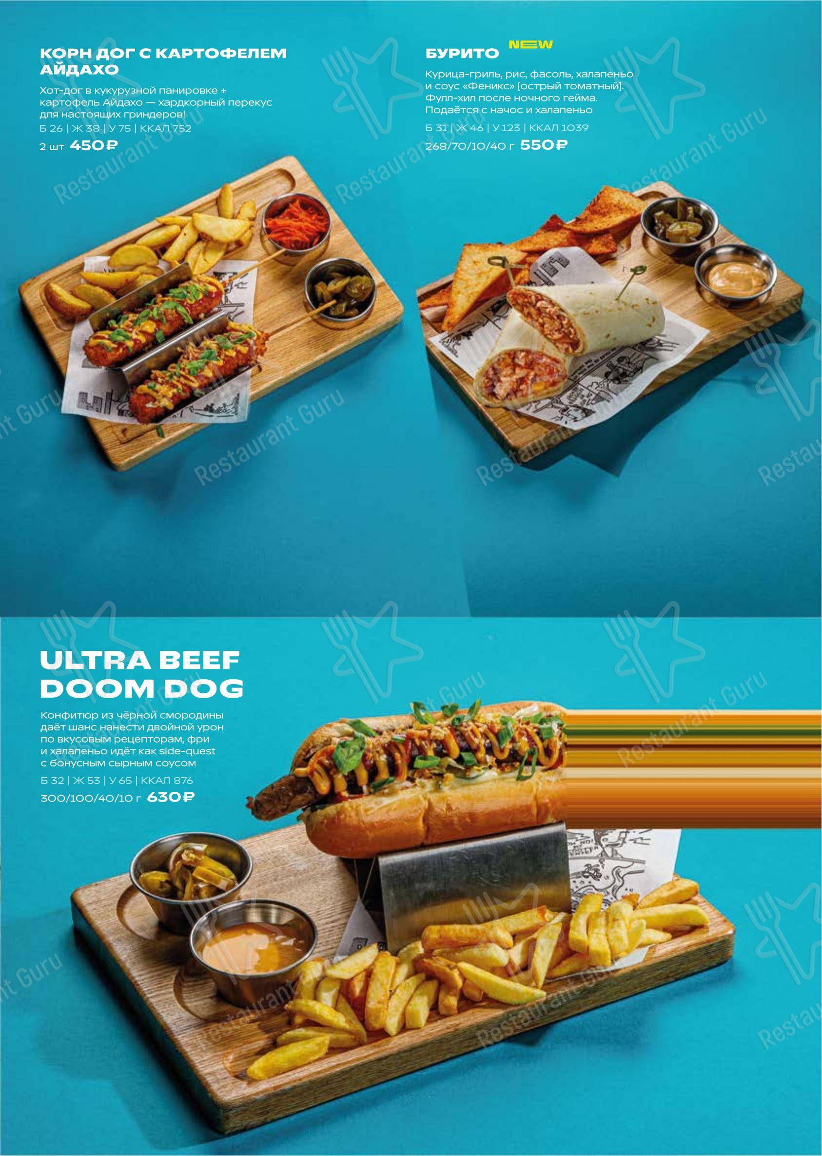 Меню паба и бара The Game