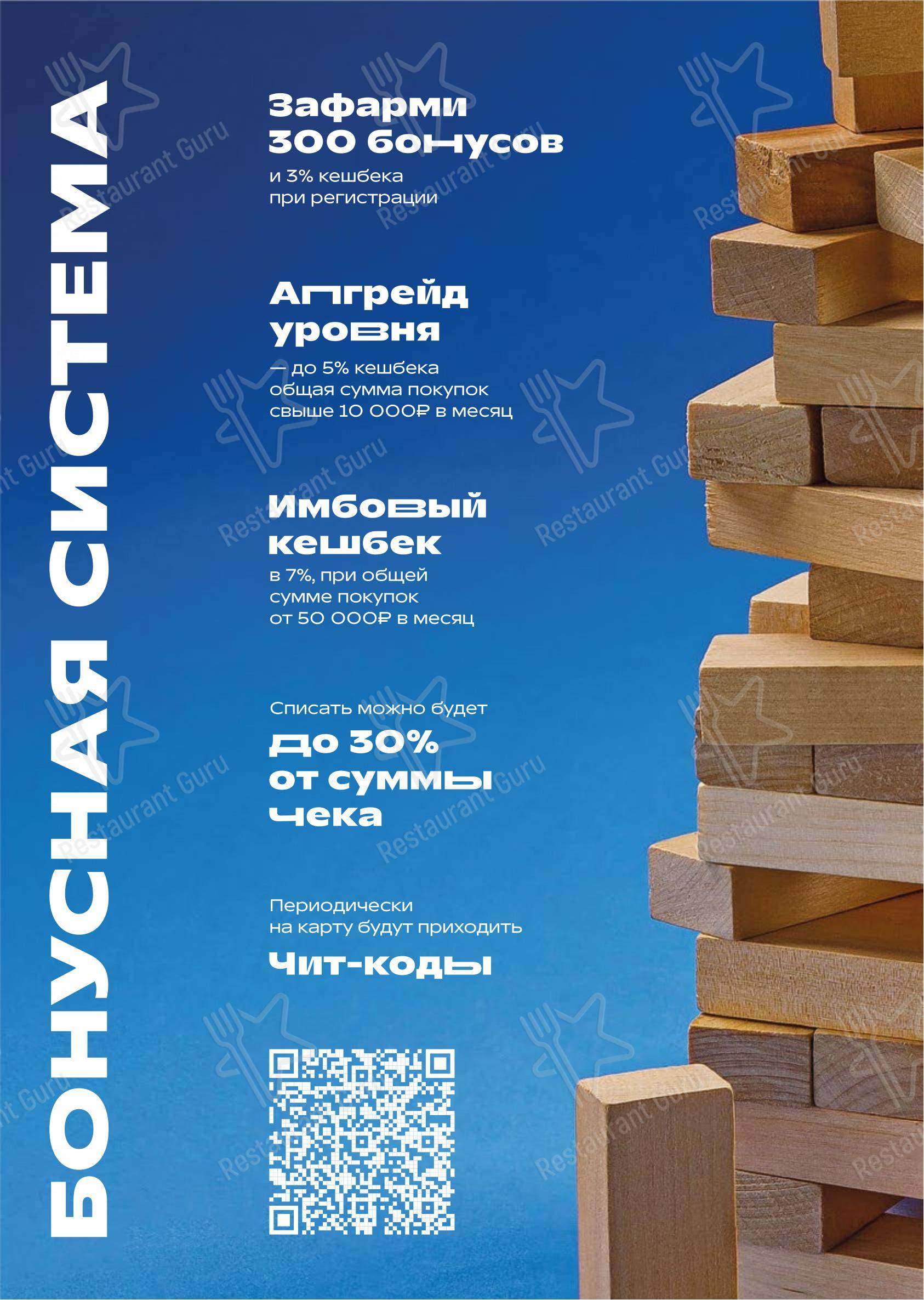 The Game в Самаре - Меню напитков