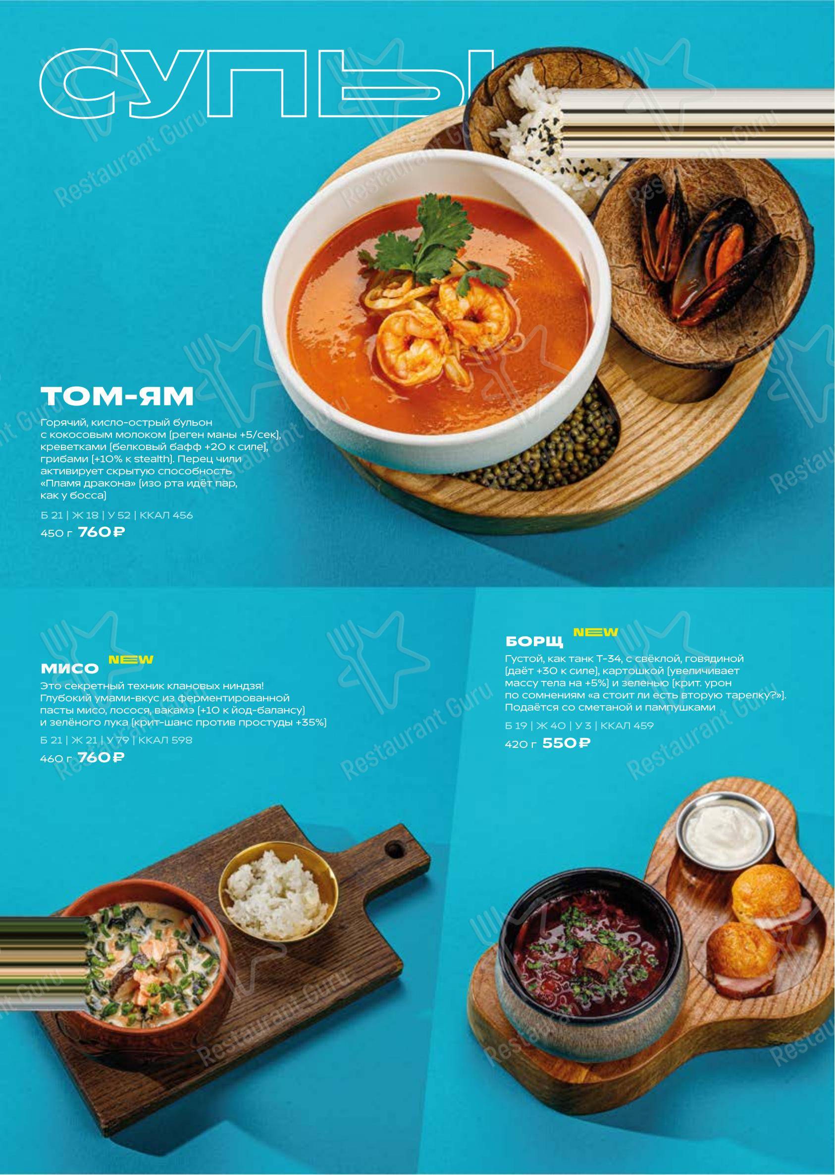 Меню паба и бара The Game в Самаре