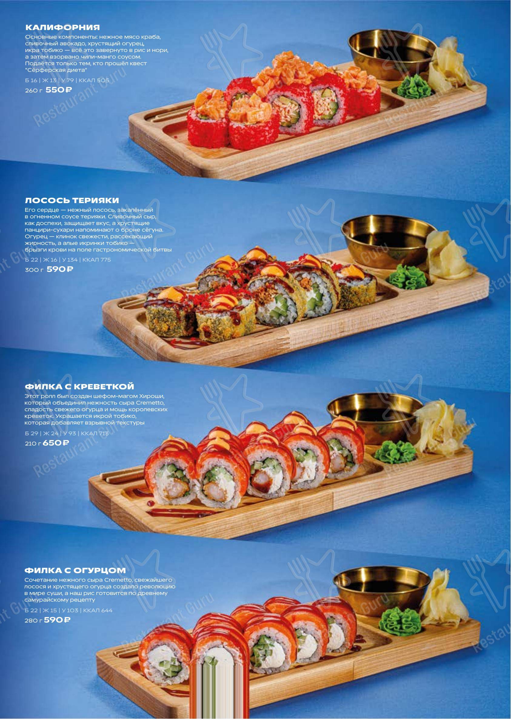 Меню паба и бара The Game