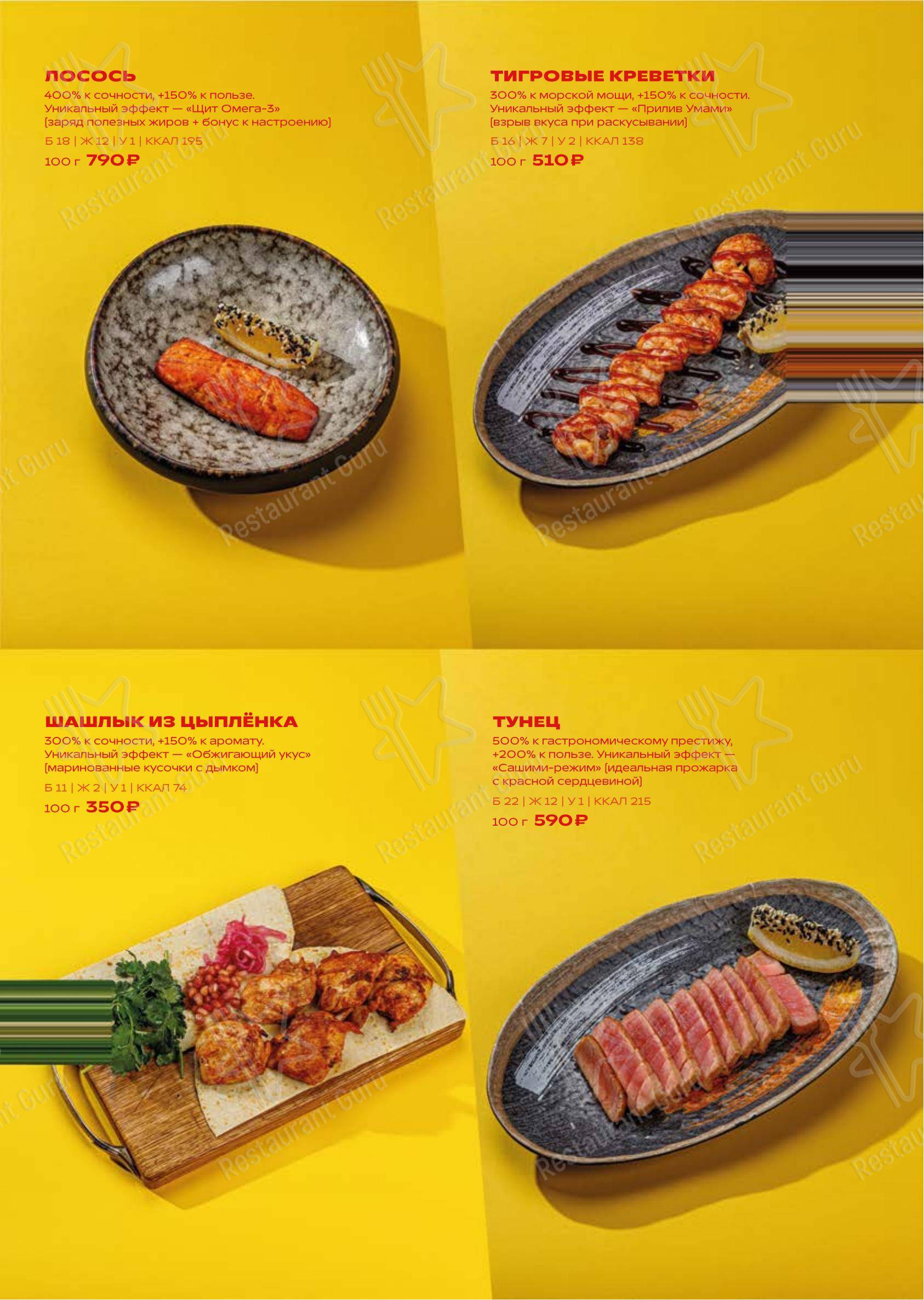 Меню паба и бара The Game - Меню