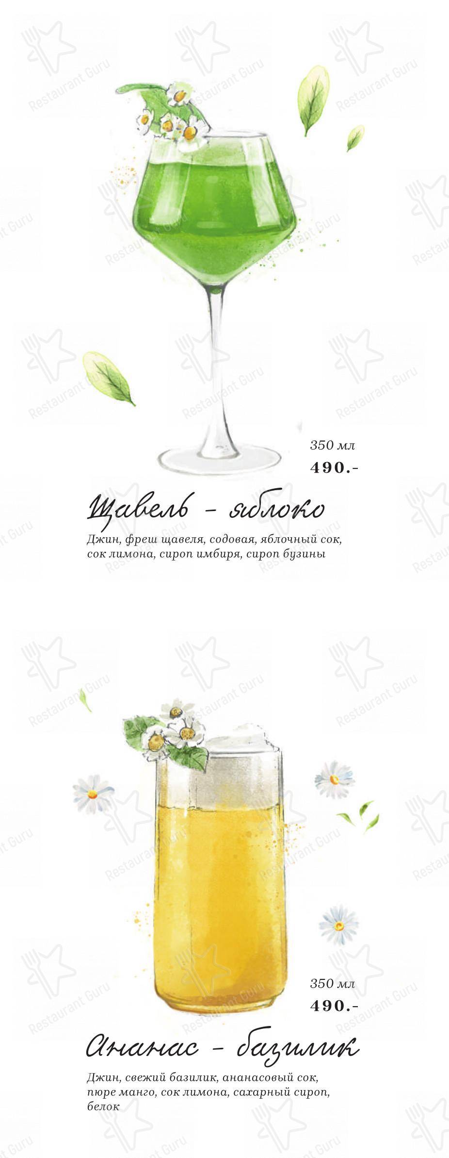 Основное меню ресторана Andreale в Набережных Челнах