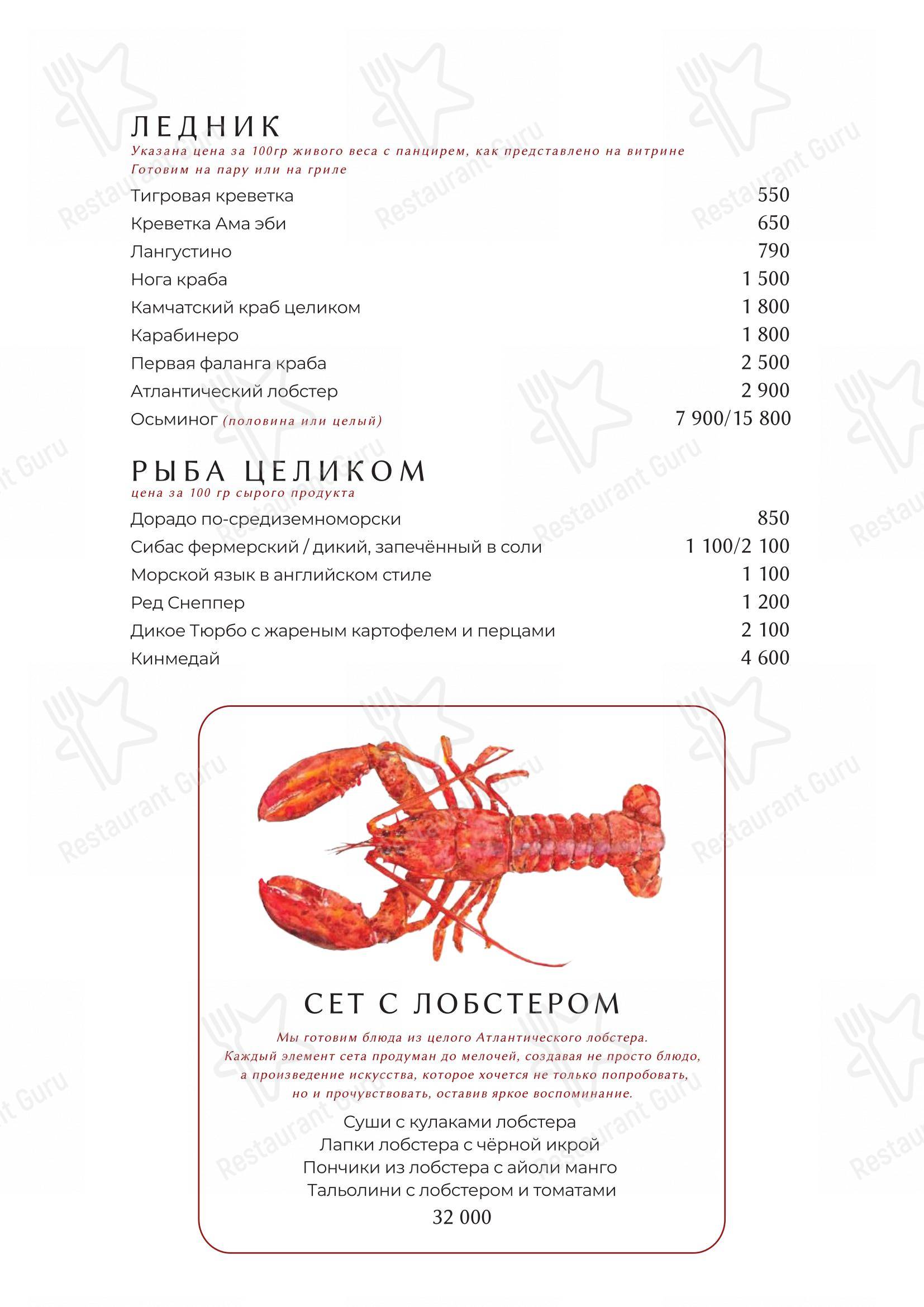 Меню ресторана Avrora