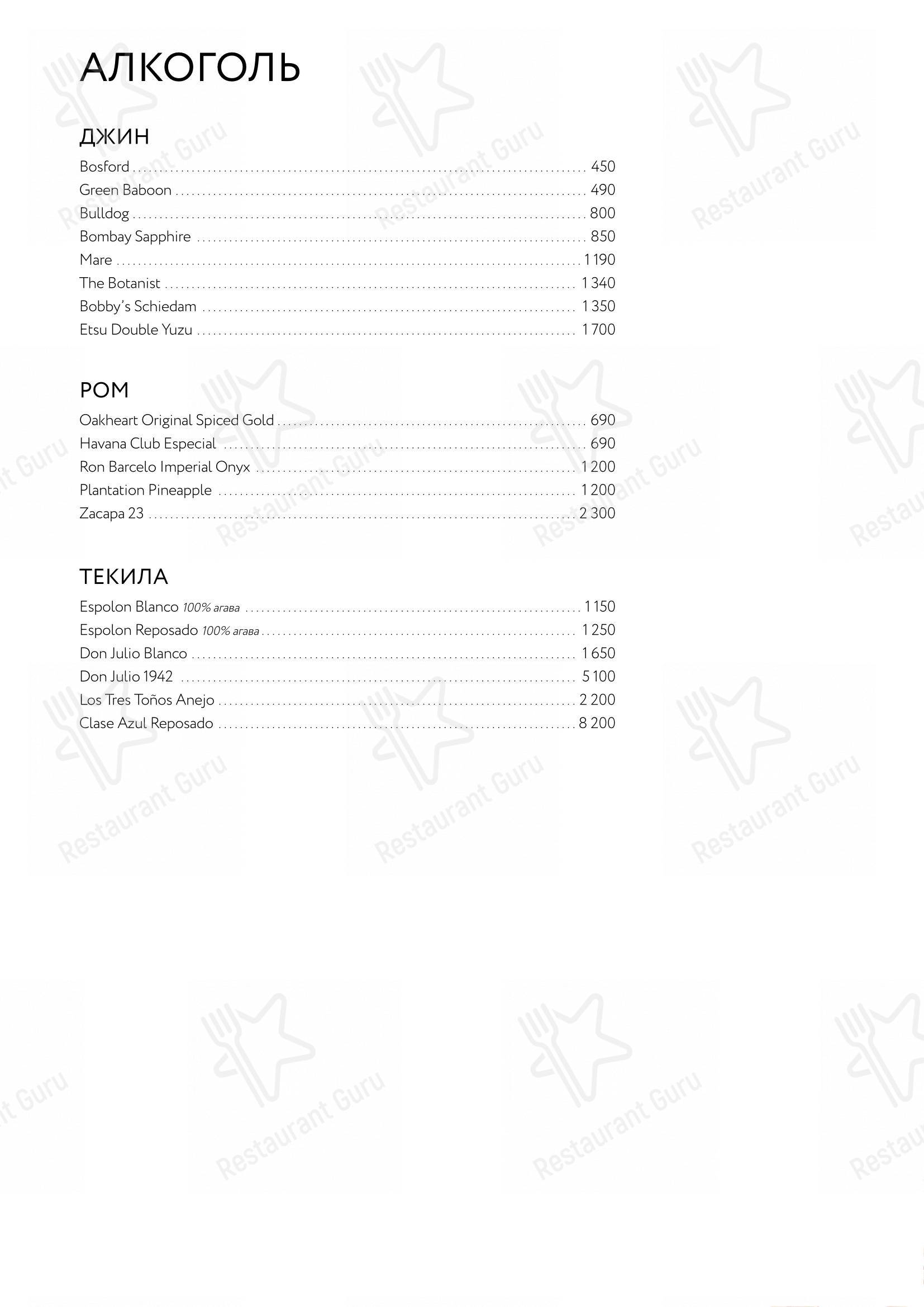 Меню ресторана Гвидон в Москве