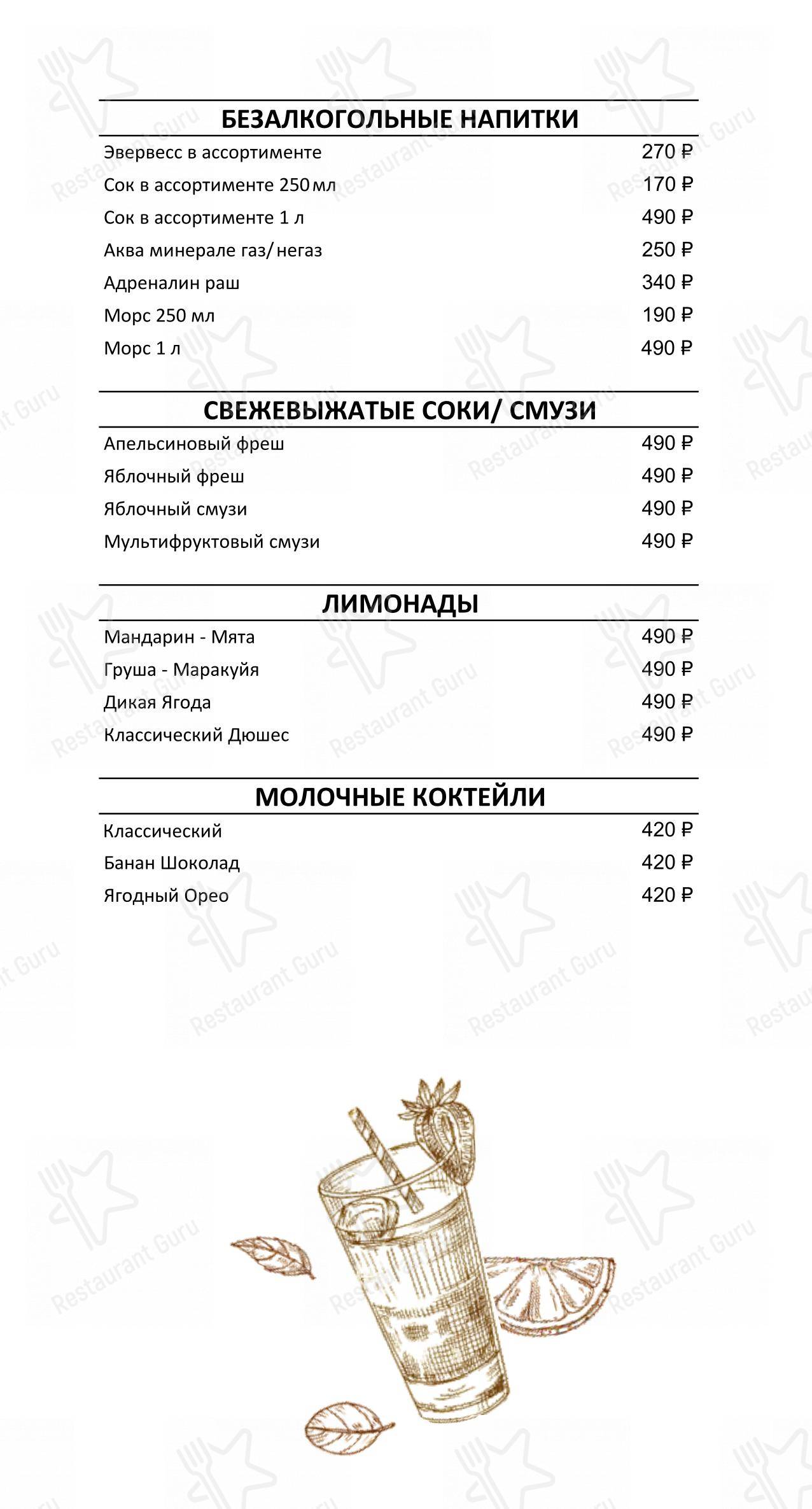 На борту Лайнера в Оренбурге - 菜单