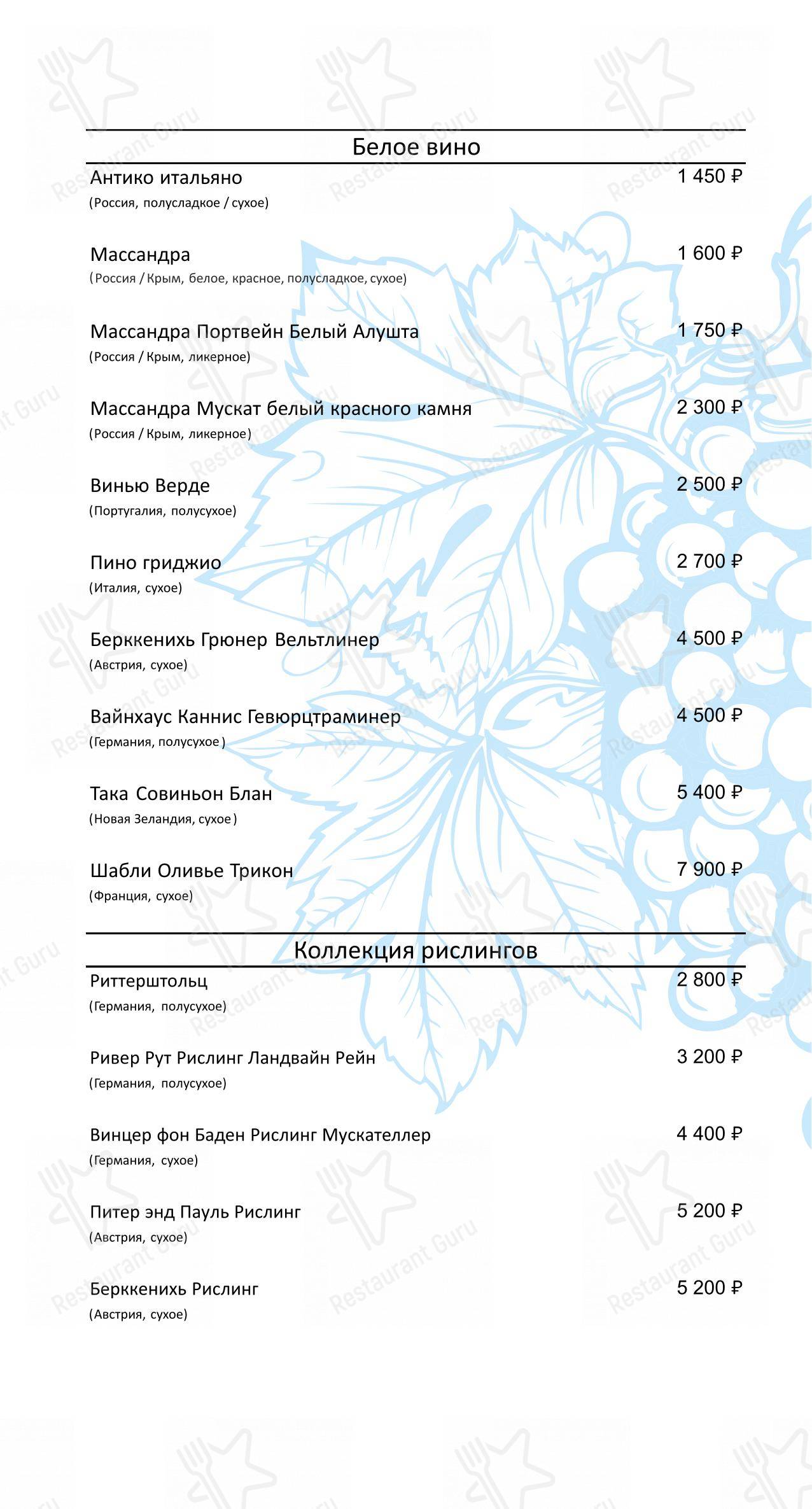Коктейльная карта ресторана На борту Лайнера в Оренбурге