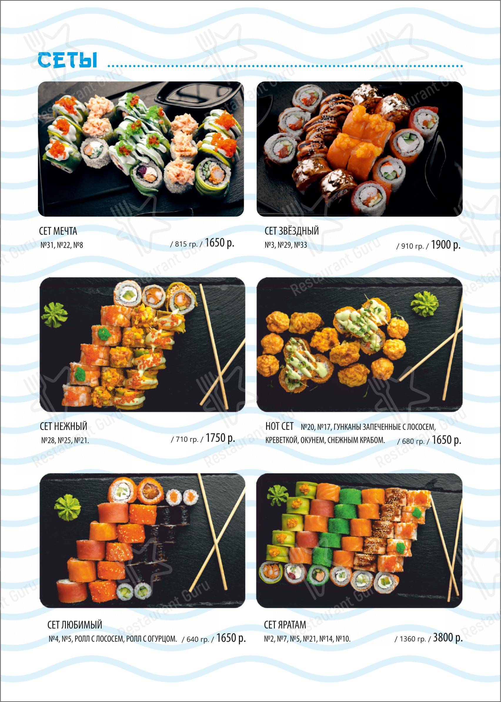 Меню ресторана На борту Лайнера - Меню напитков