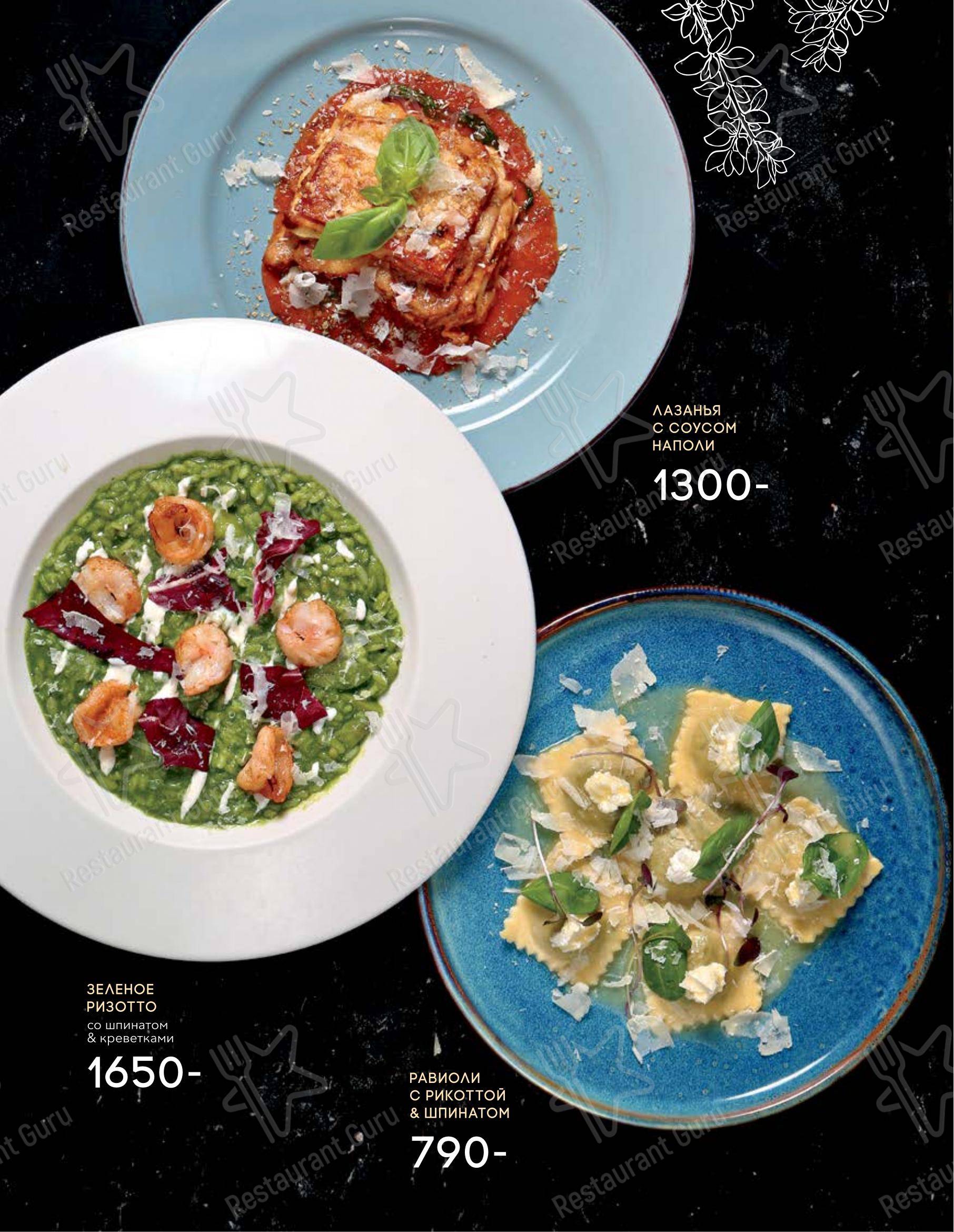 Seasons в Москве - Wine Menu