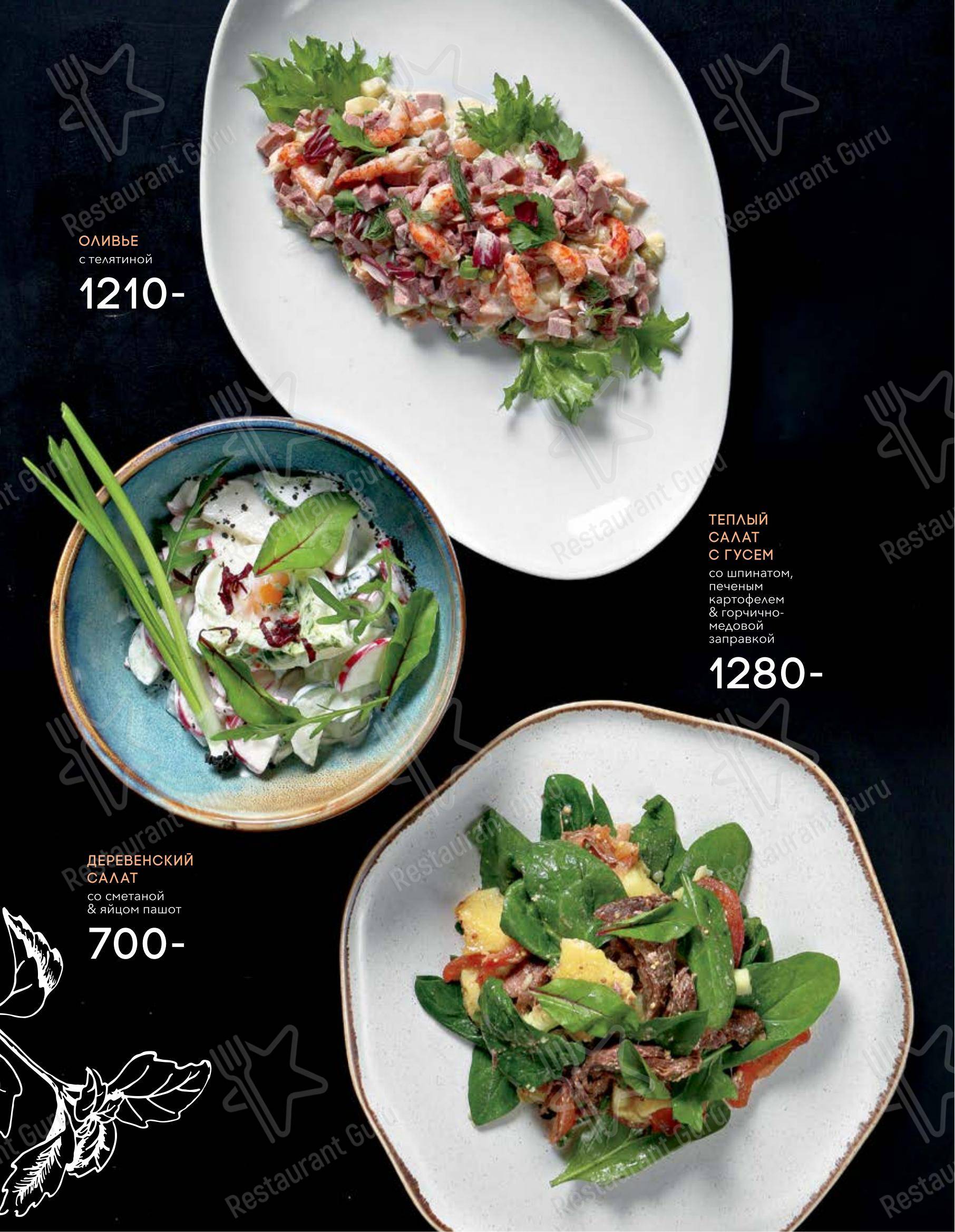 Меню ресторана Seasons - Wine Menu