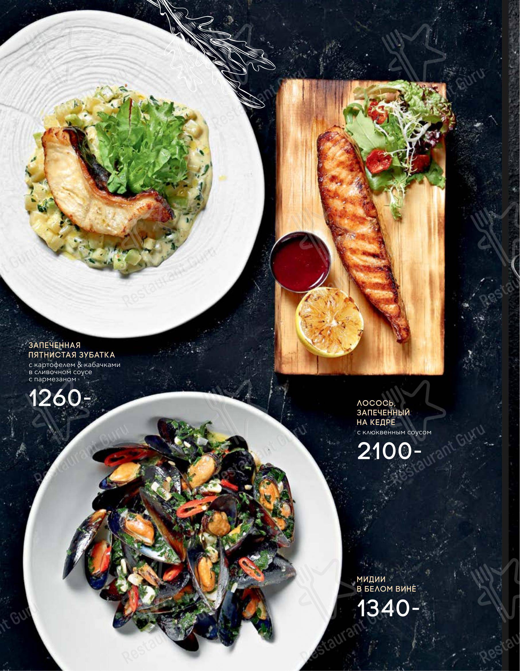 Wine Menu ресторана Seasons в Москве