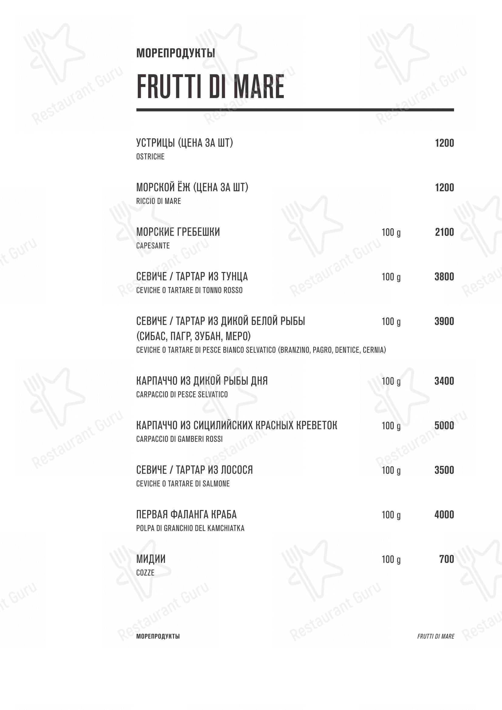 Основное меню ресторана Семифреддо
