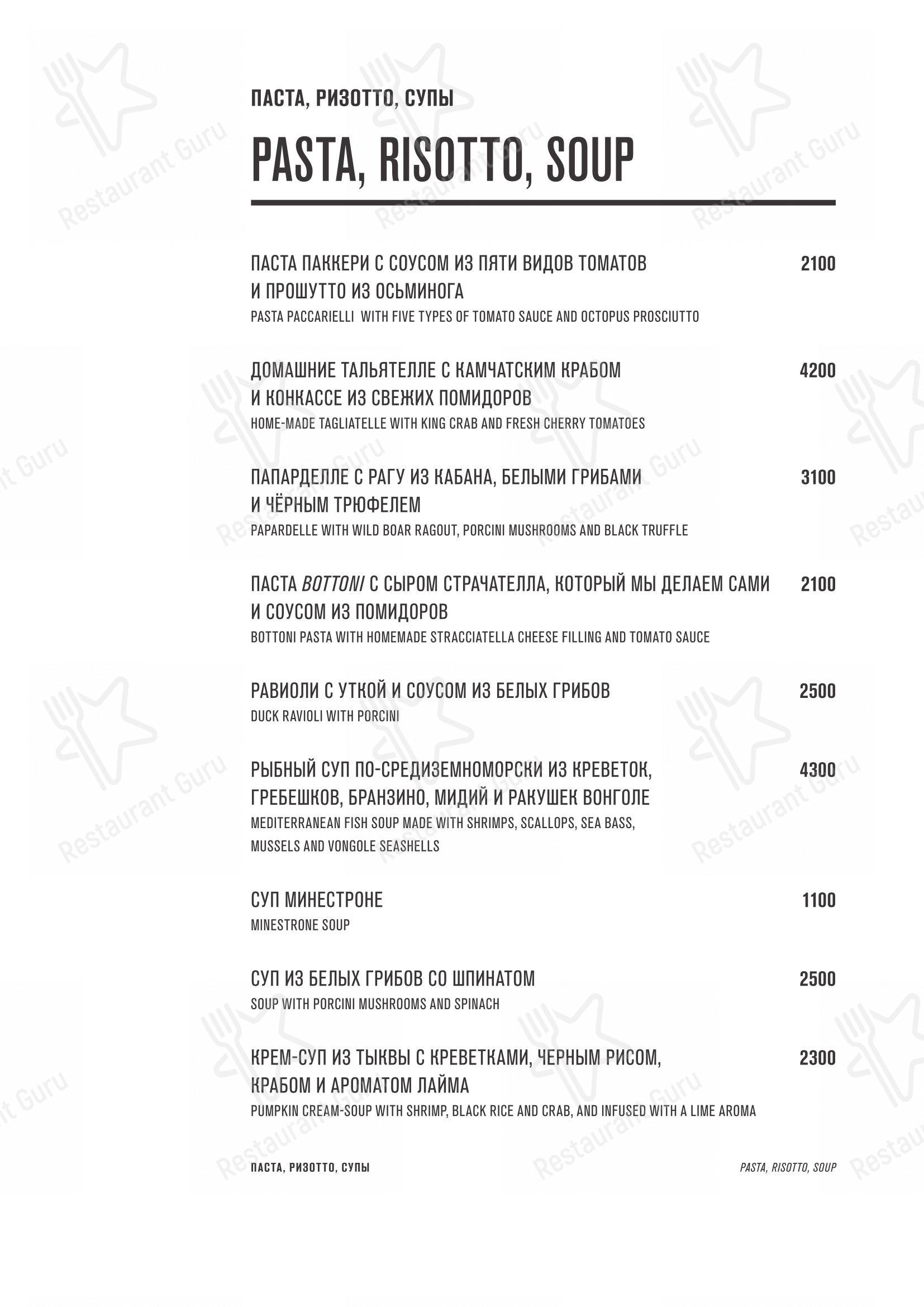 Меню ресторана Семифреддо в Москве