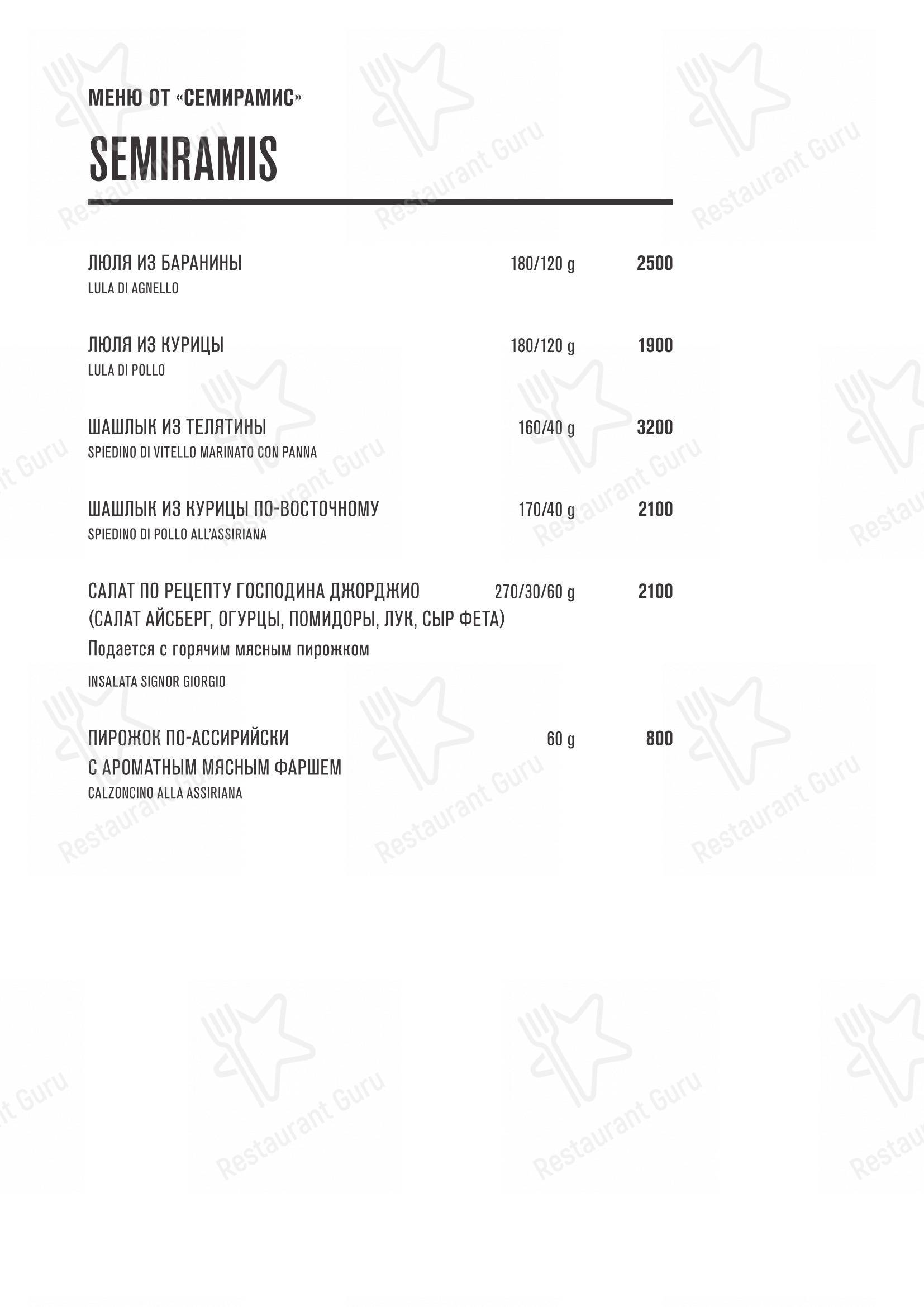菜单 ресторана Семифреддо в Москве