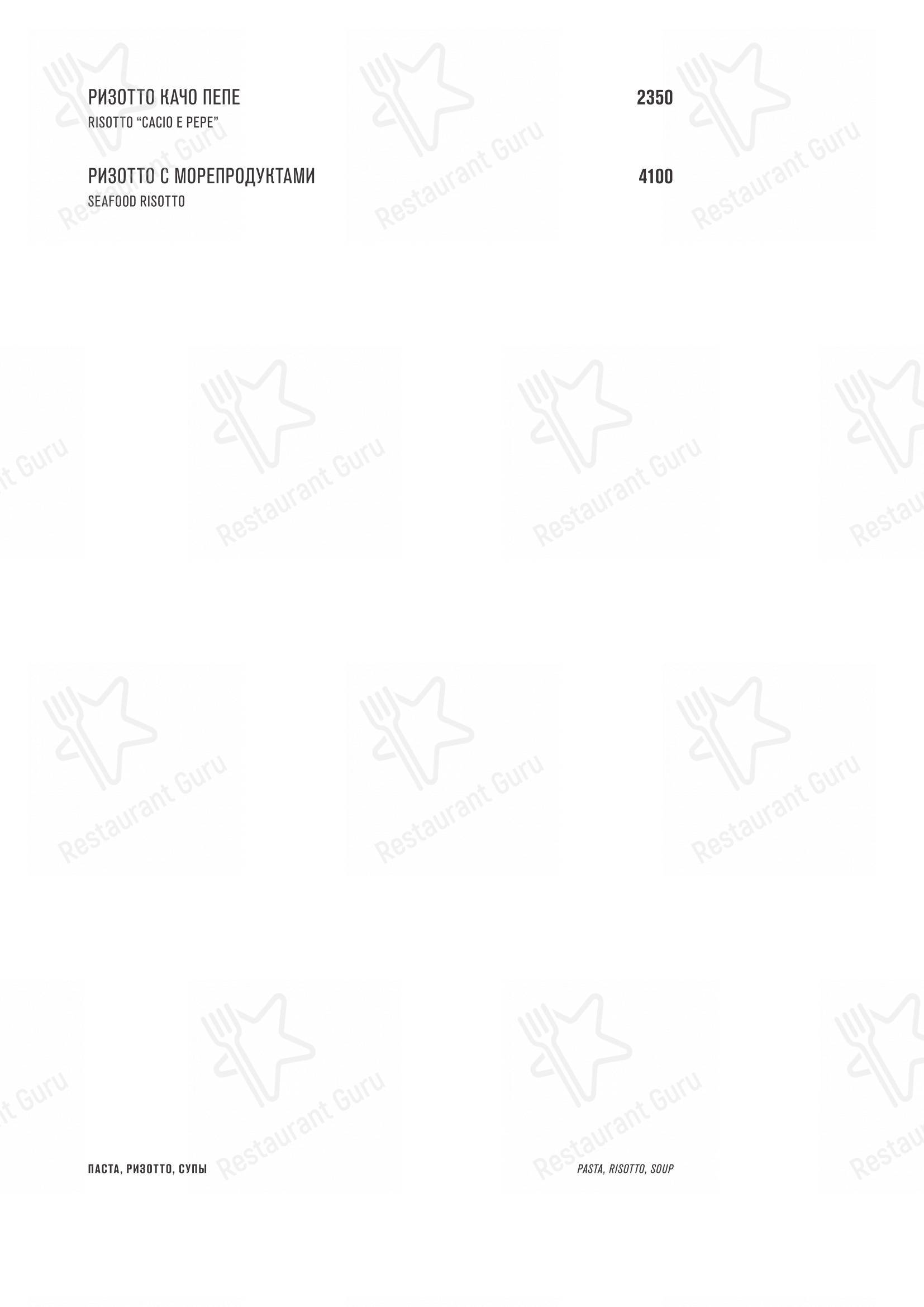 Меню ресторана Семифреддо